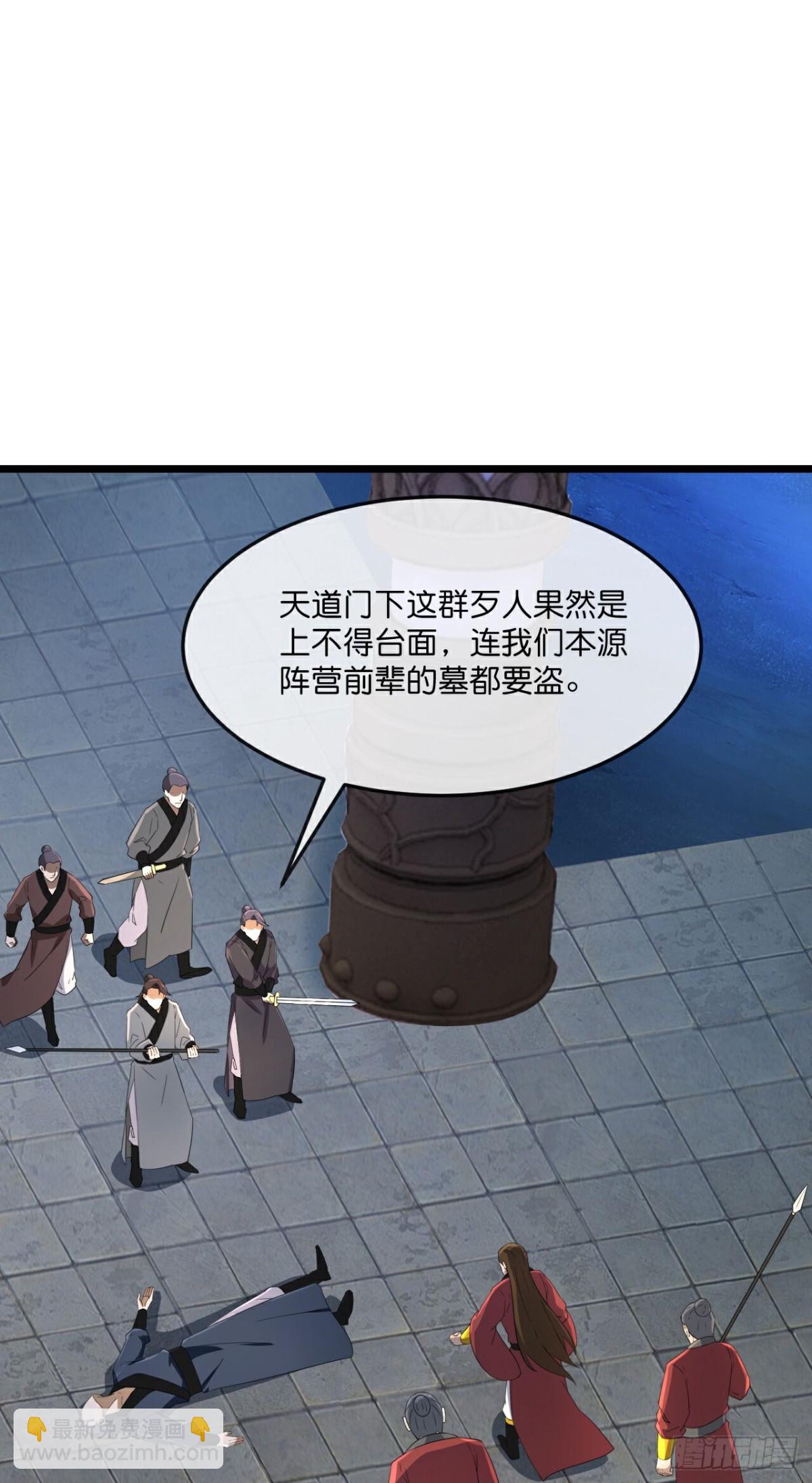 🍱神武天尊 第817话目睹战斗得知棺椁下落 第13页
