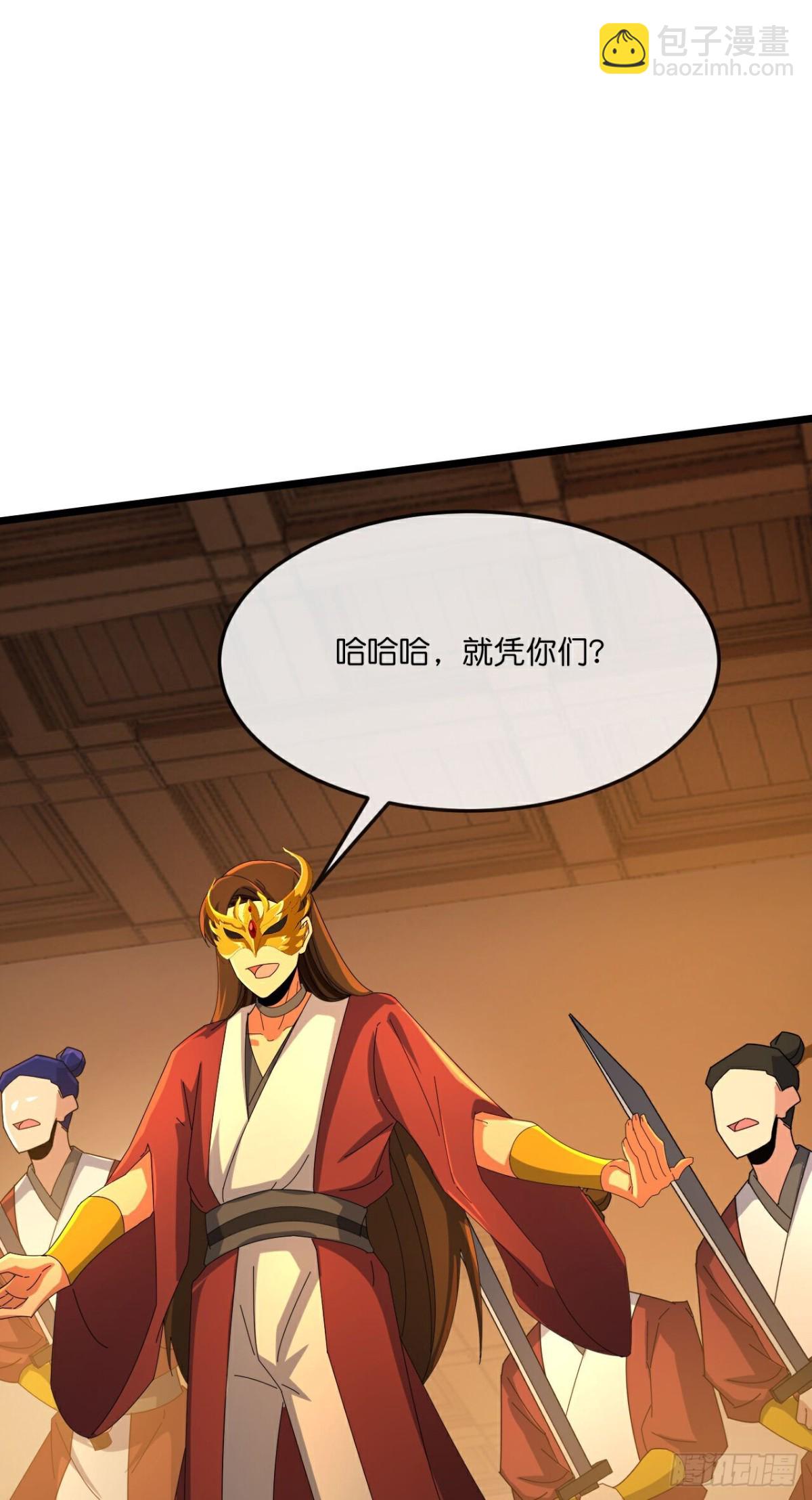 🍱神武天尊 第817话目睹战斗得知棺椁下落 第16页