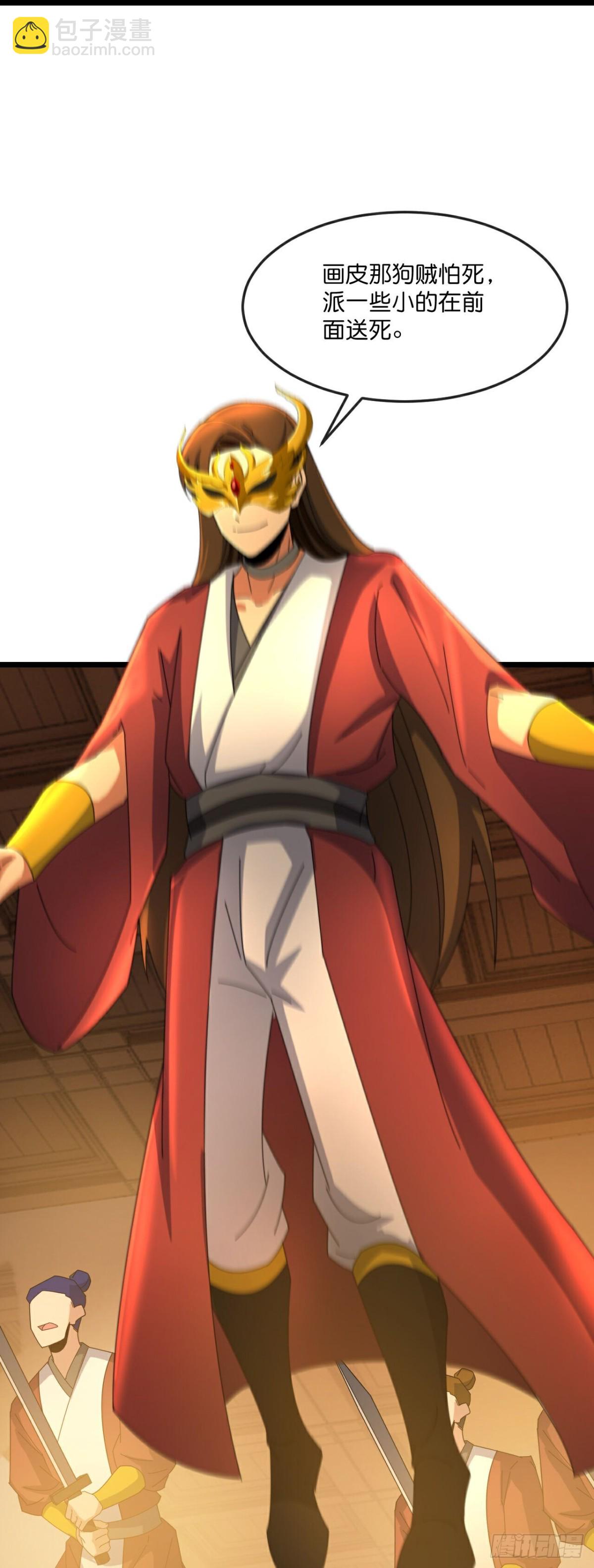 🍱神武天尊 第817话目睹战斗得知棺椁下落 第17页