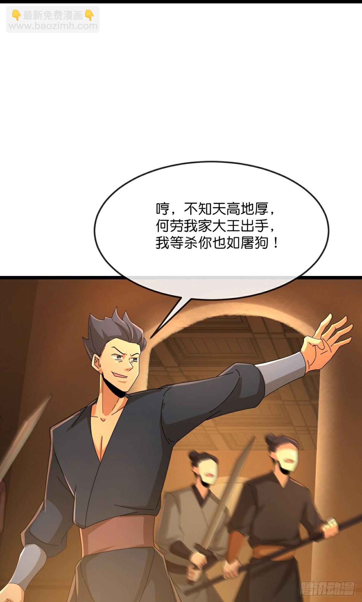 🍱神武天尊 第817话目睹战斗得知棺椁下落 第18页