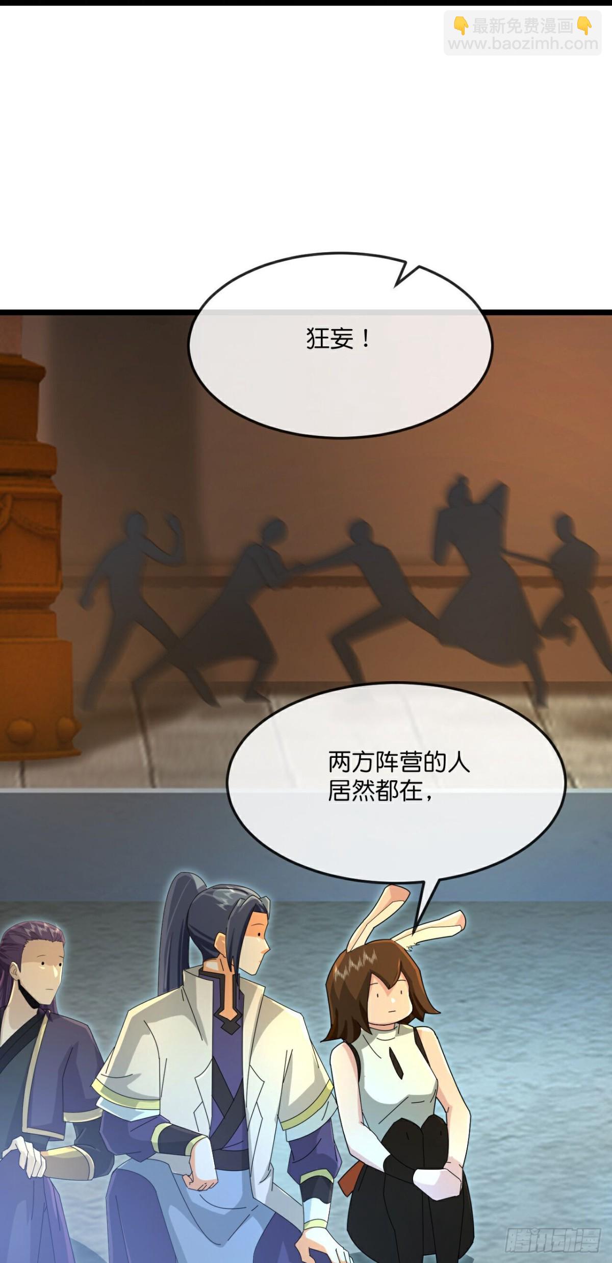 🍱神武天尊 第817话目睹战斗得知棺椁下落 第19页