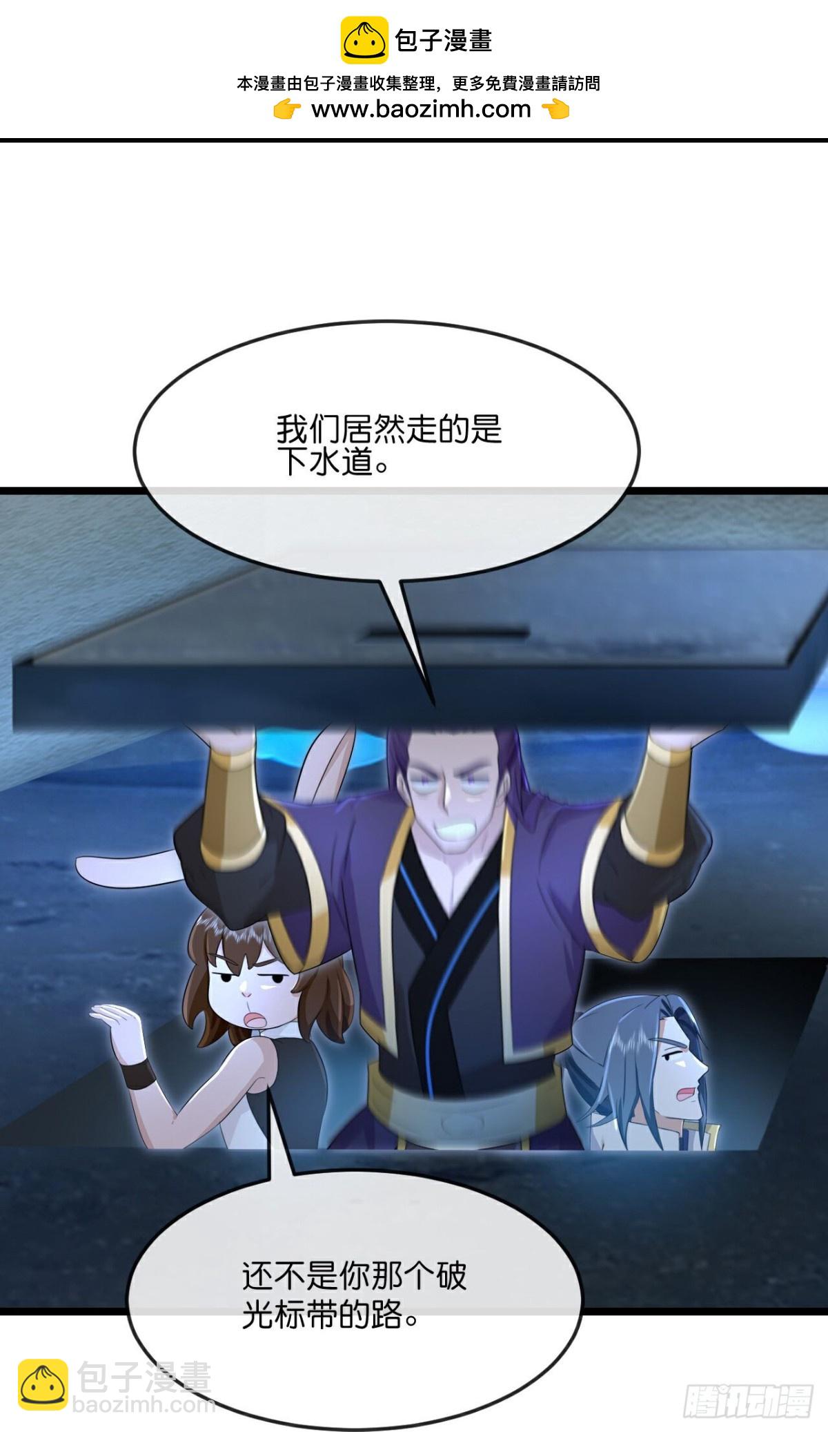 🍱神武天尊 第817话目睹战斗得知棺椁下落 第2页