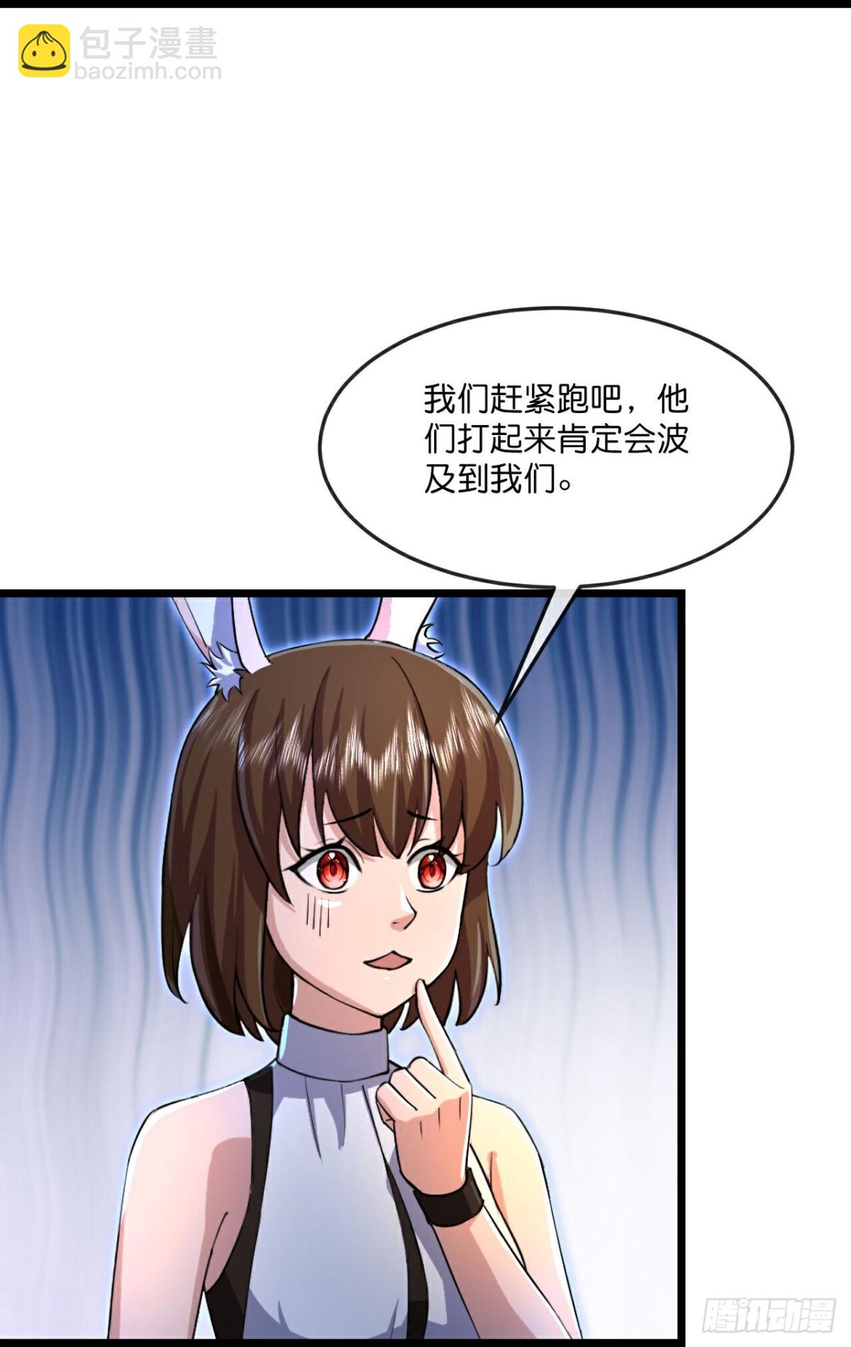 🍱神武天尊 第817话目睹战斗得知棺椁下落 第20页
