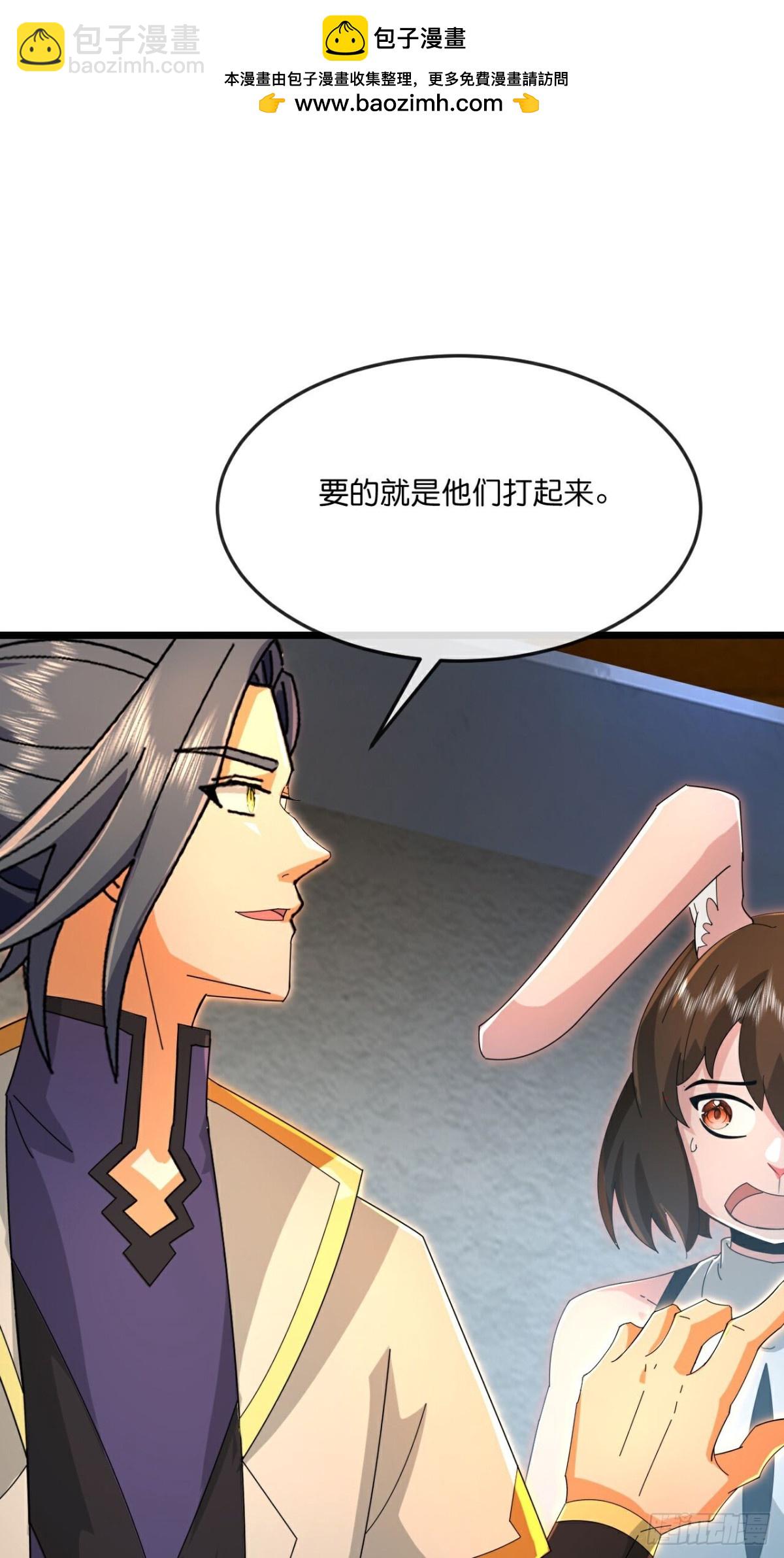 🍱神武天尊 第817话目睹战斗得知棺椁下落 第21页