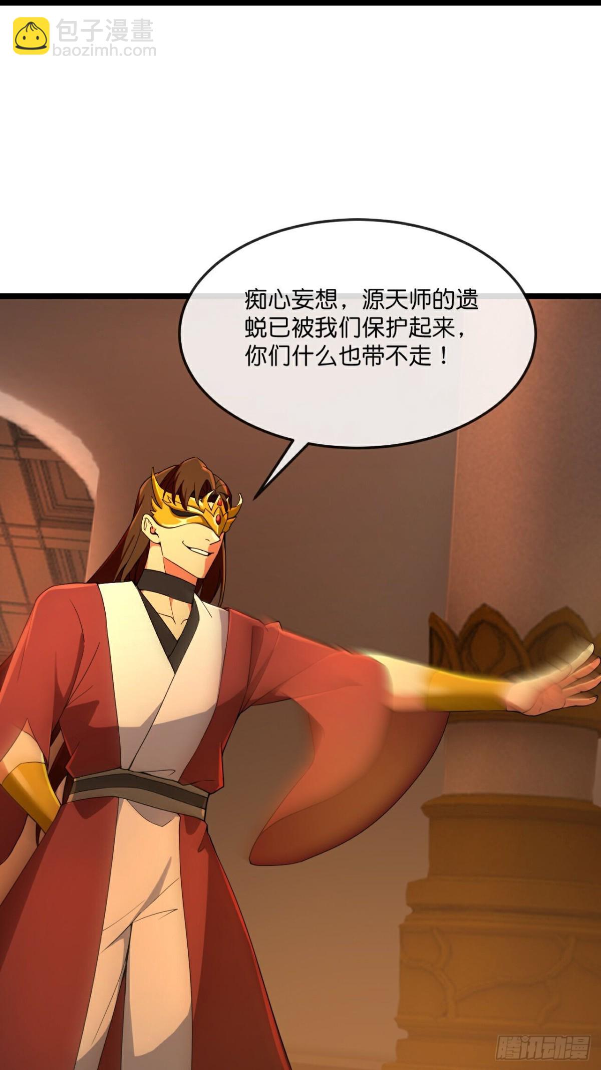 🍱神武天尊 第817话目睹战斗得知棺椁下落 第23页