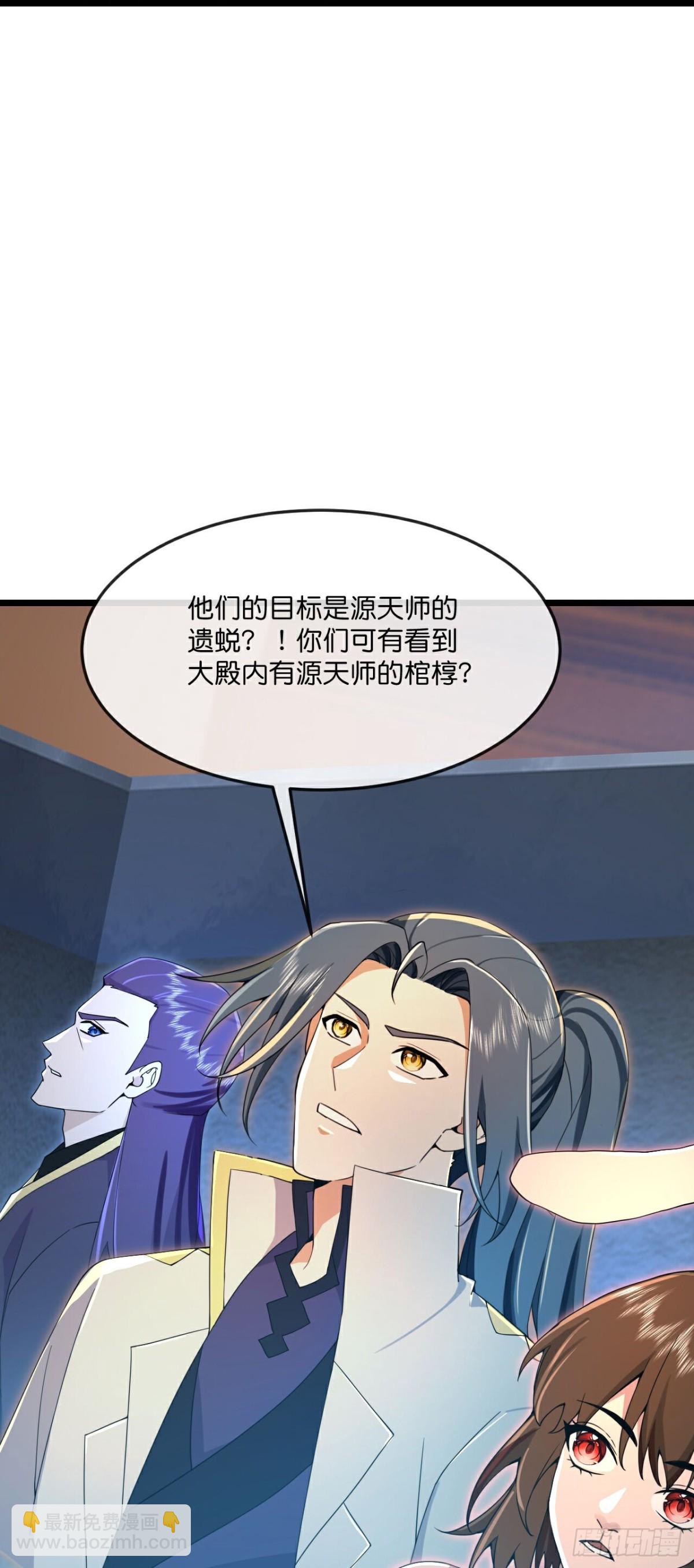 🍱神武天尊 第817话目睹战斗得知棺椁下落 第24页
