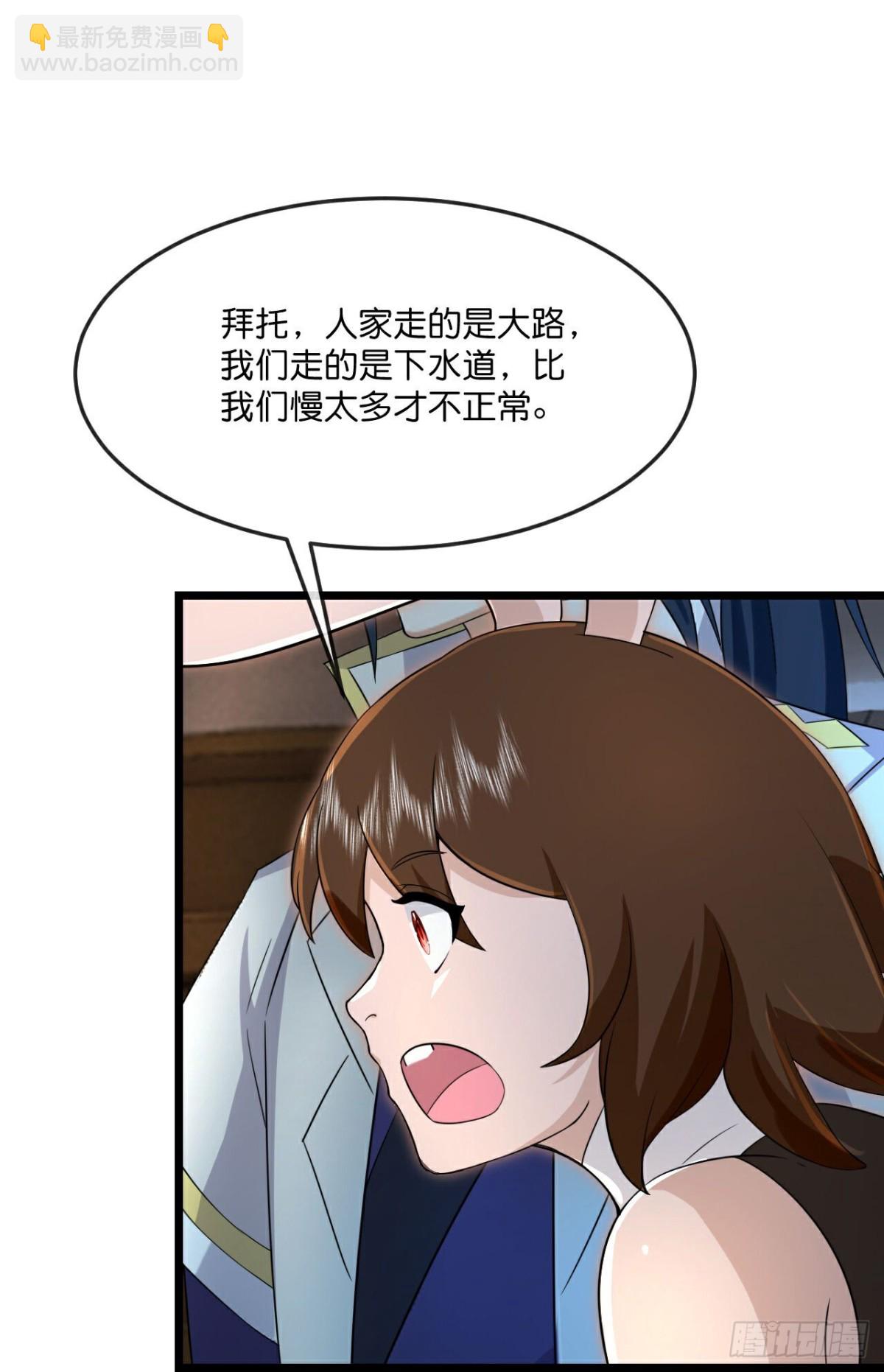🍱神武天尊 第817话目睹战斗得知棺椁下落 第6页