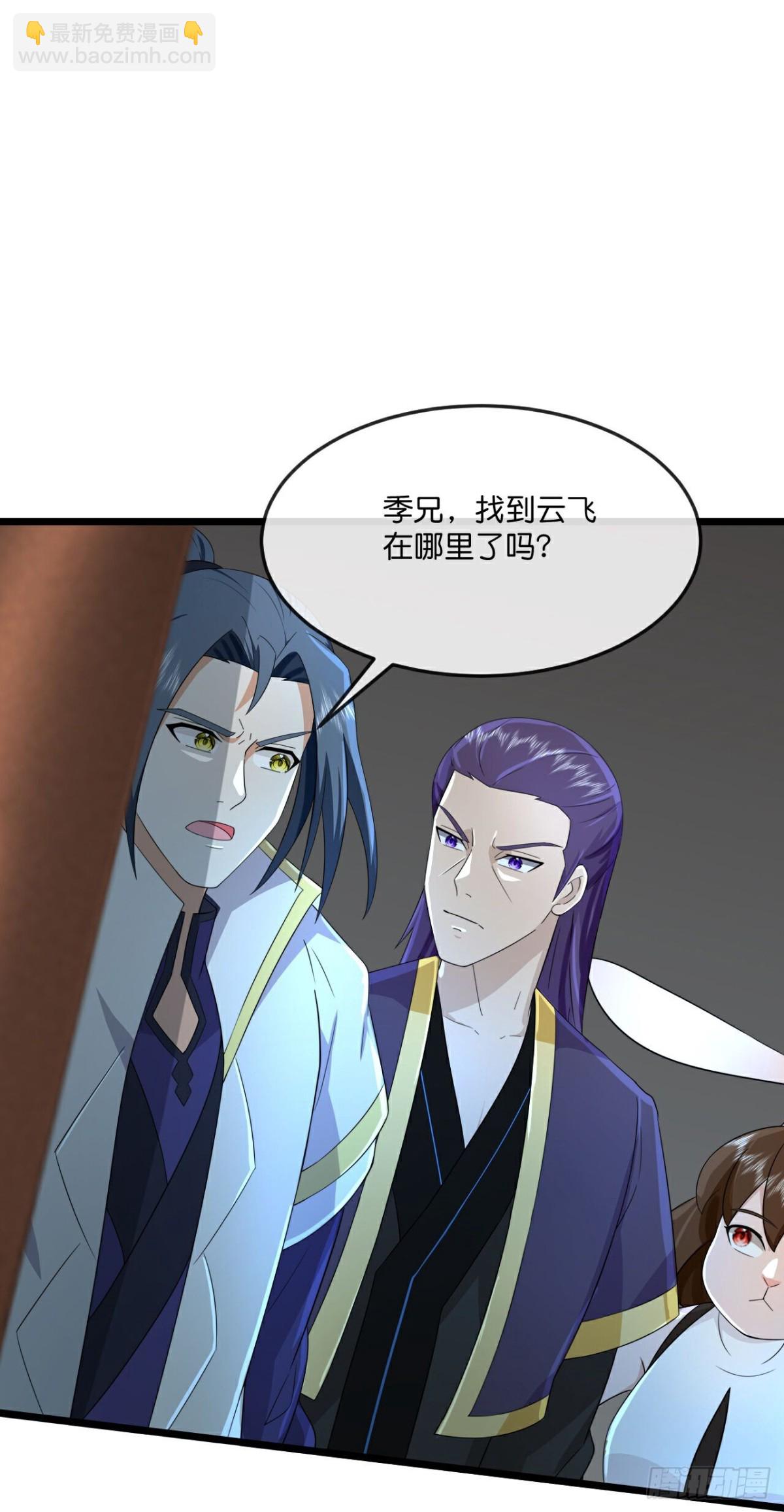 🍱神武天尊 第817话目睹战斗得知棺椁下落 第7页