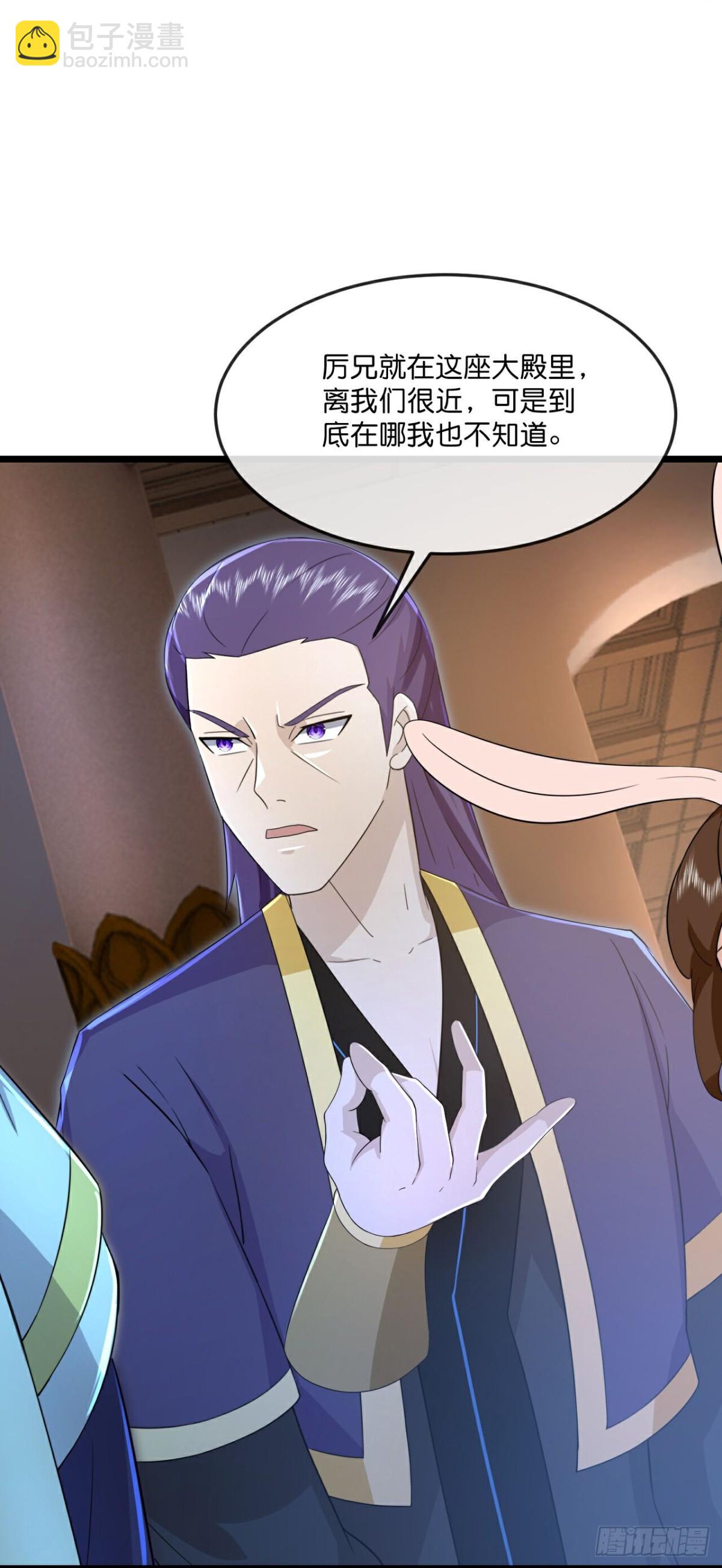 🍱神武天尊 第817话目睹战斗得知棺椁下落 第8页