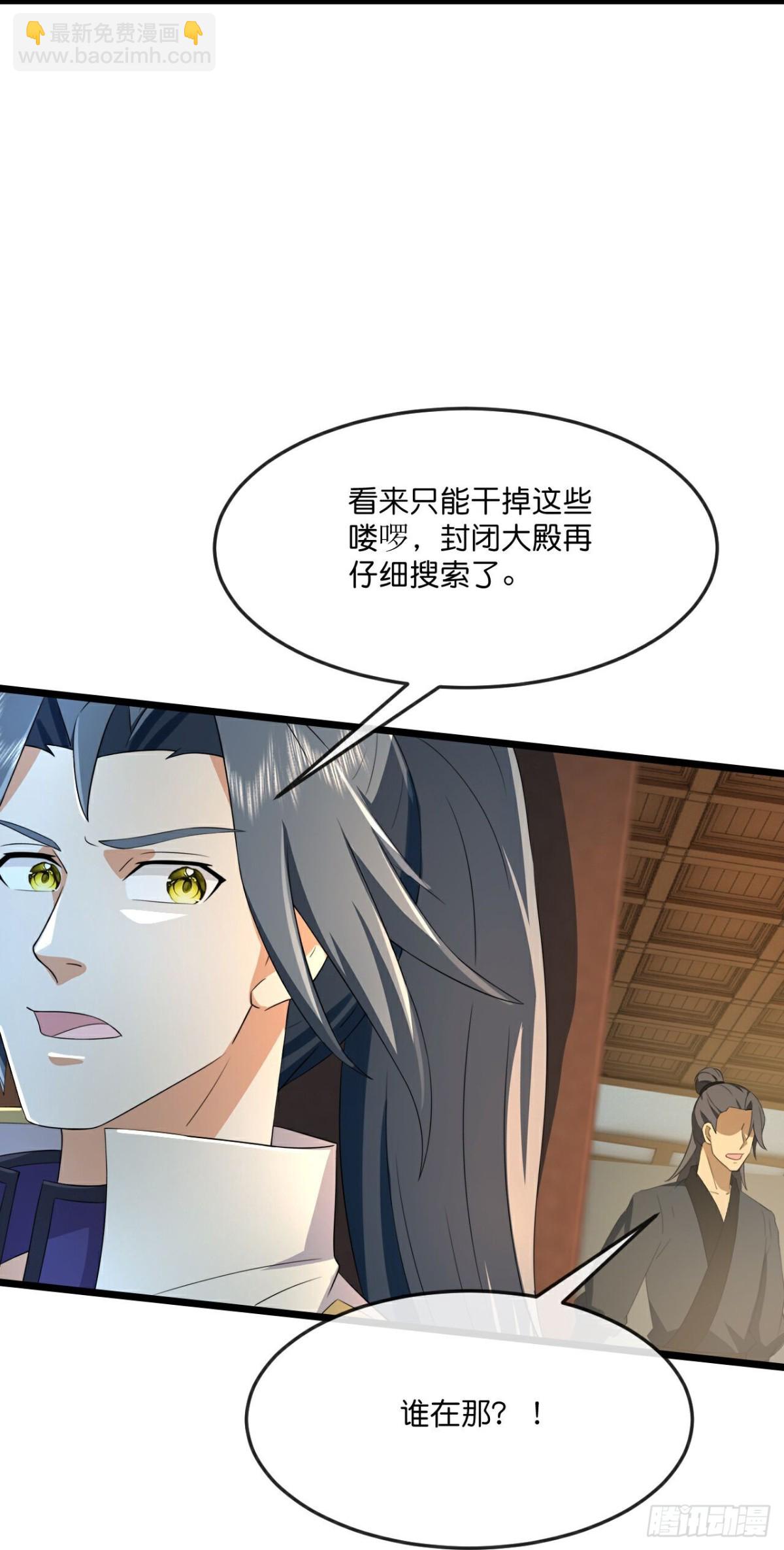🍱神武天尊 第817话目睹战斗得知棺椁下落 第9页