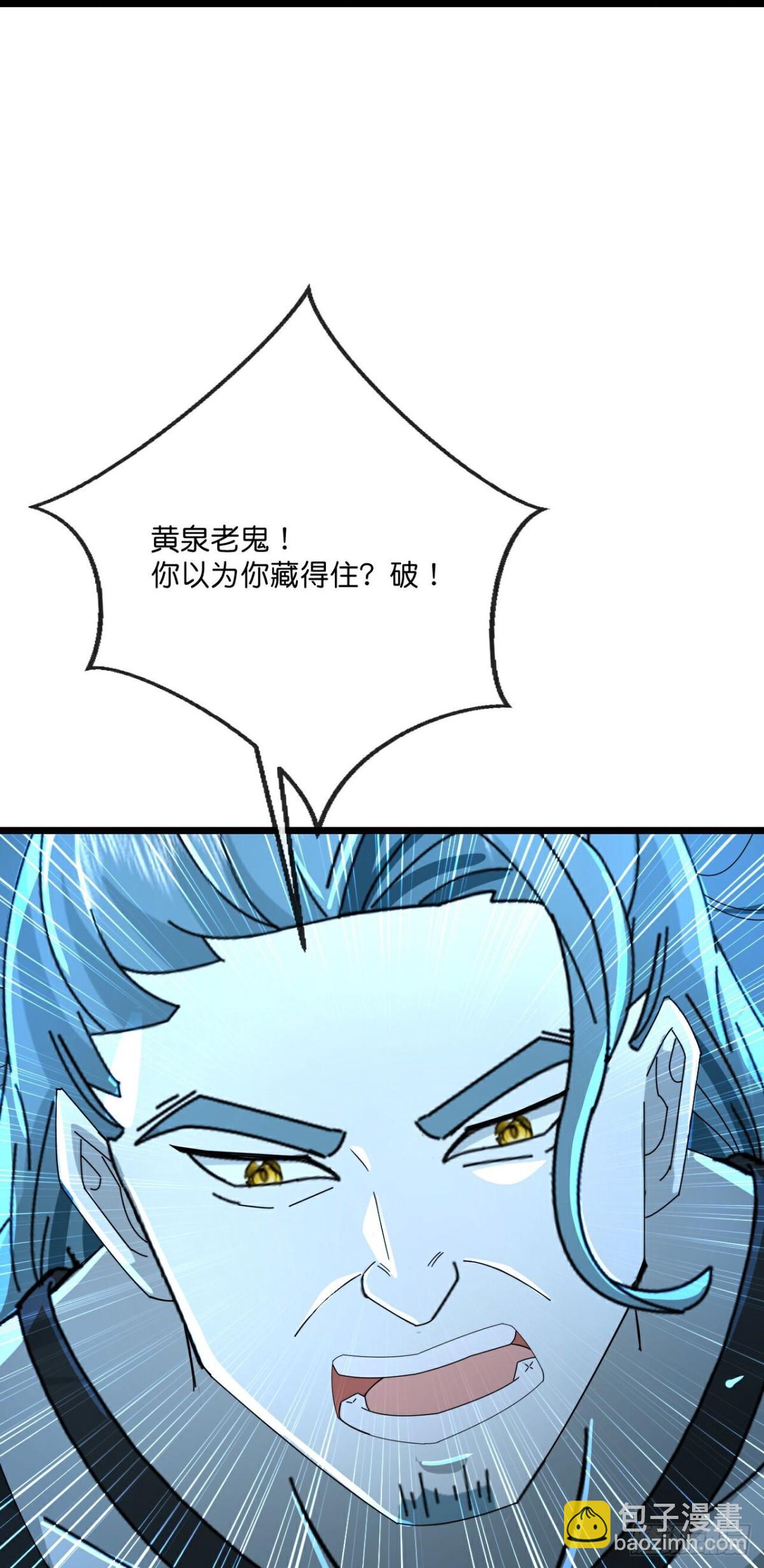 🍱神武天尊 第819话 棺椁已现，云飞何在 第14页