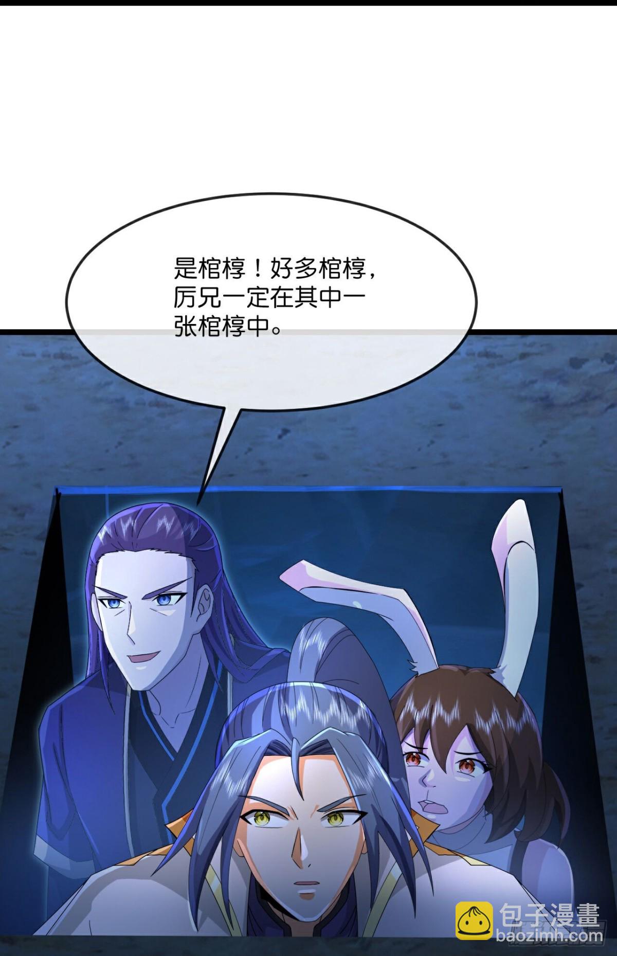 🍱神武天尊 第819话 棺椁已现，云飞何在 第19页