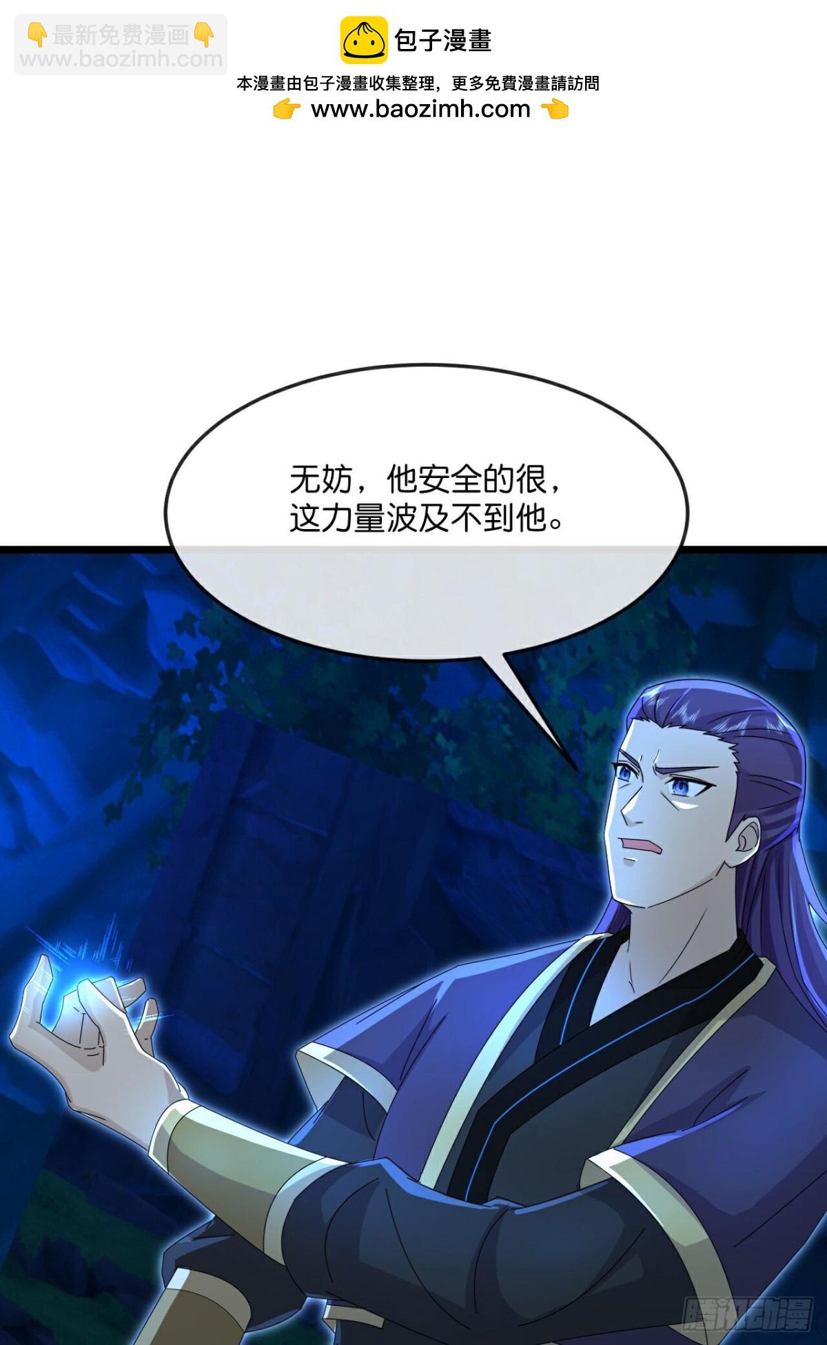 🍱神武天尊 第819话 棺椁已现，云飞何在 第2页