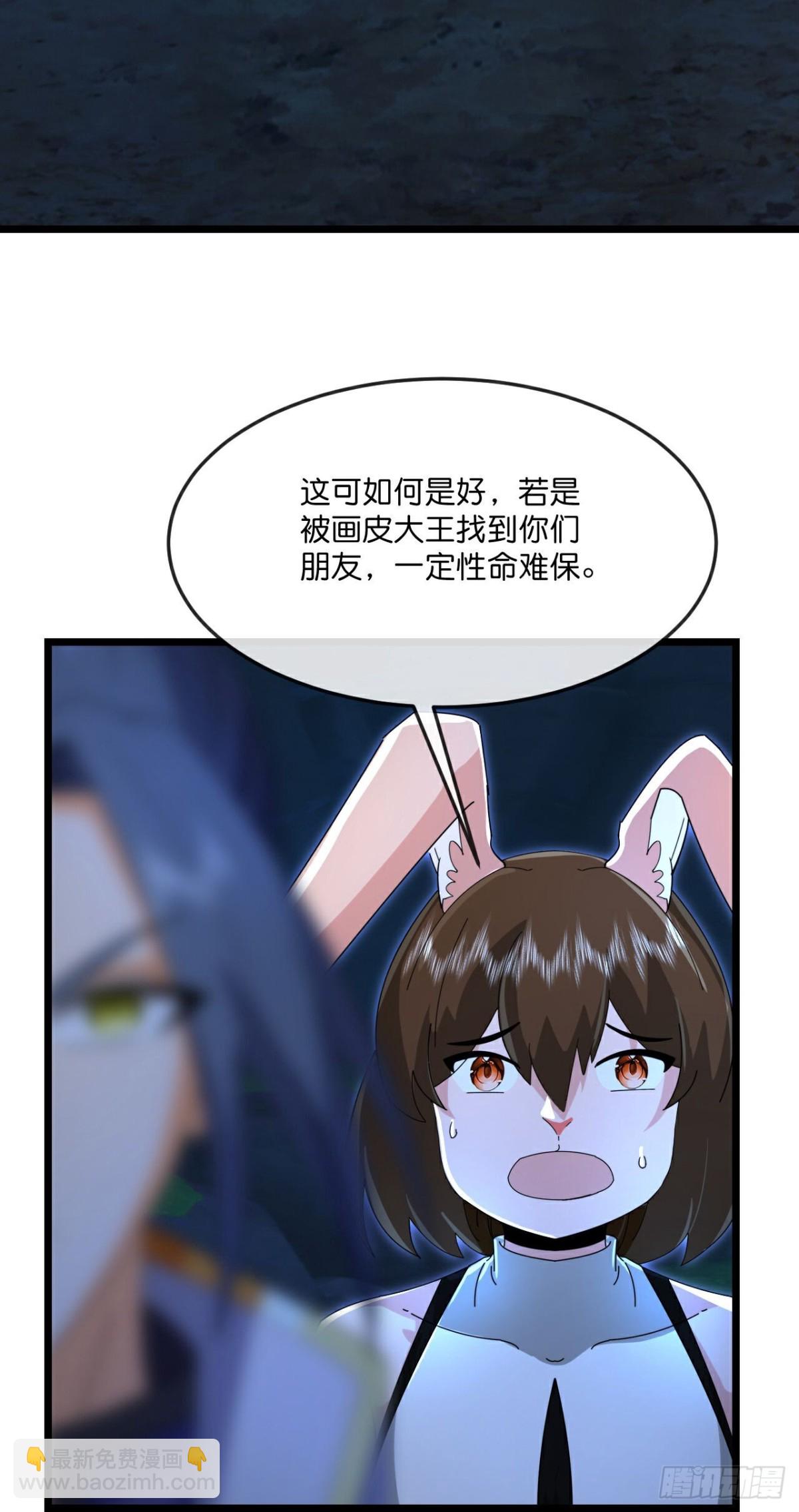 🍱神武天尊 第819话 棺椁已现，云飞何在 第20页