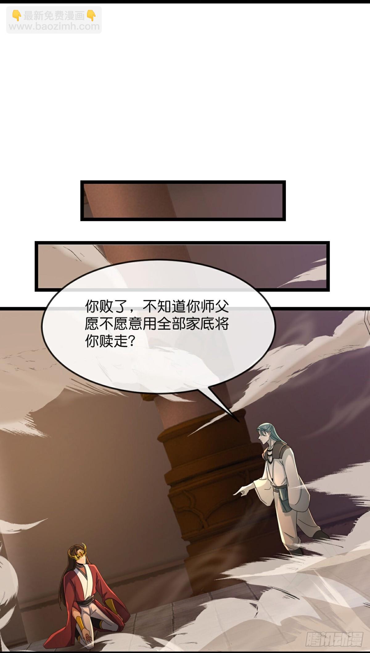 🍱神武天尊 第819话 棺椁已现，云飞何在 第3页