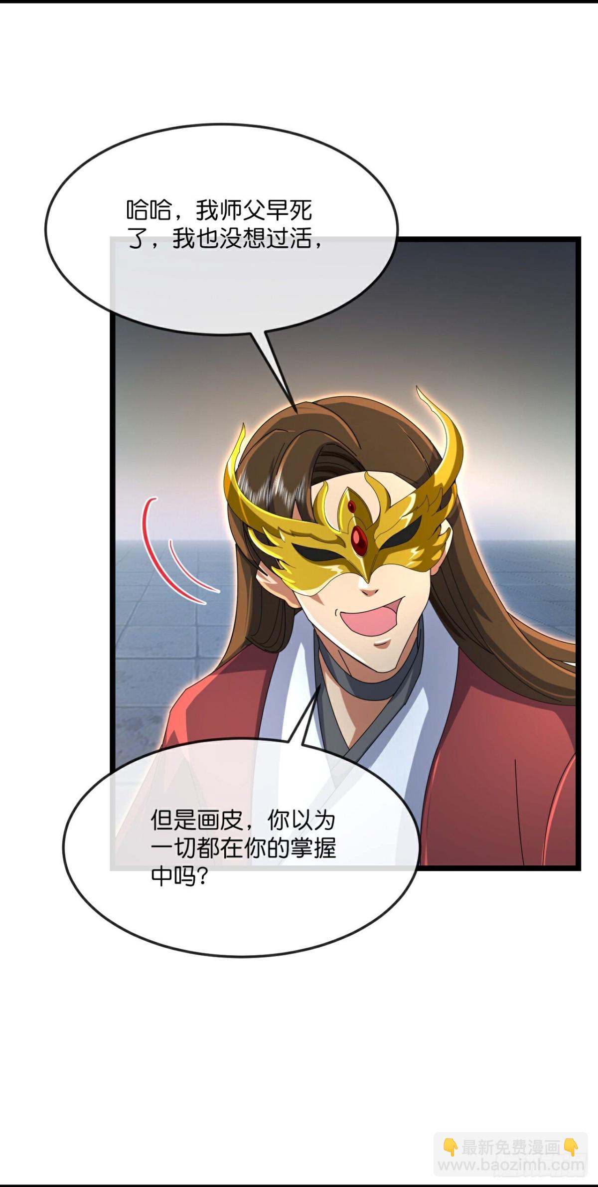 🍱神武天尊 第819话 棺椁已现，云飞何在 第4页