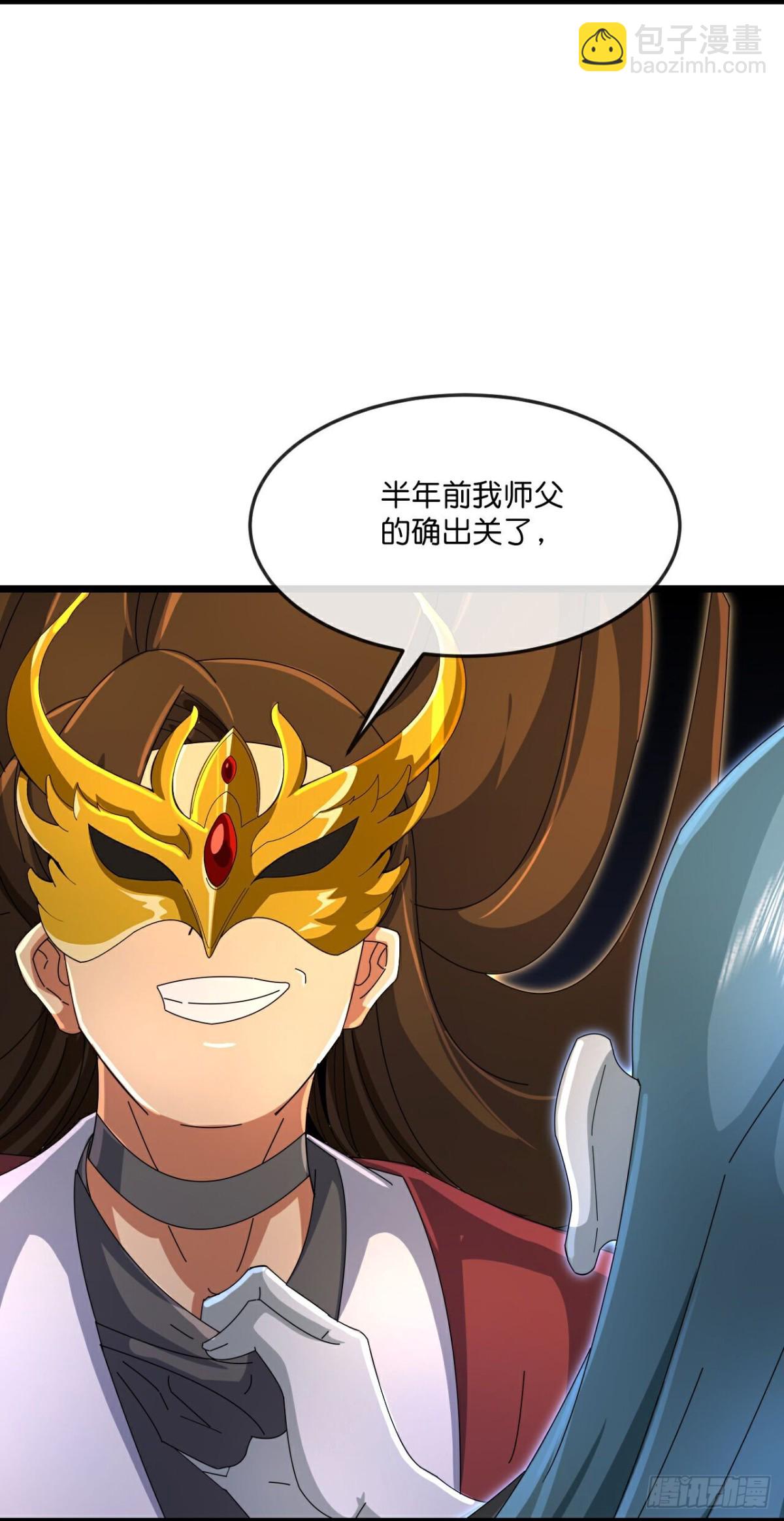 🍱神武天尊 第819话 棺椁已现，云飞何在 第7页