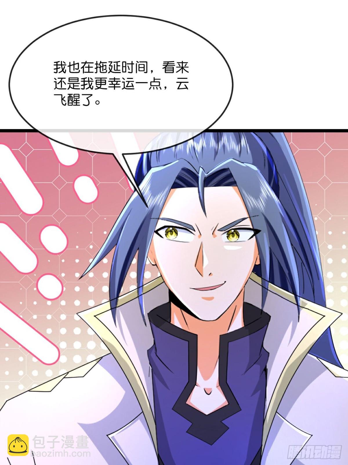 🍱神武天尊 第821话云飞苏醒又遇画皮 第11页