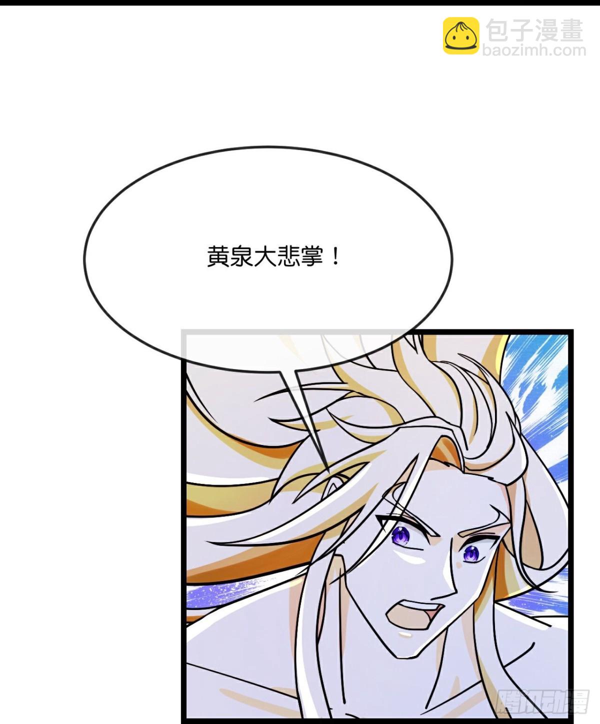 🍱神武天尊 第821话云飞苏醒又遇画皮 第17页