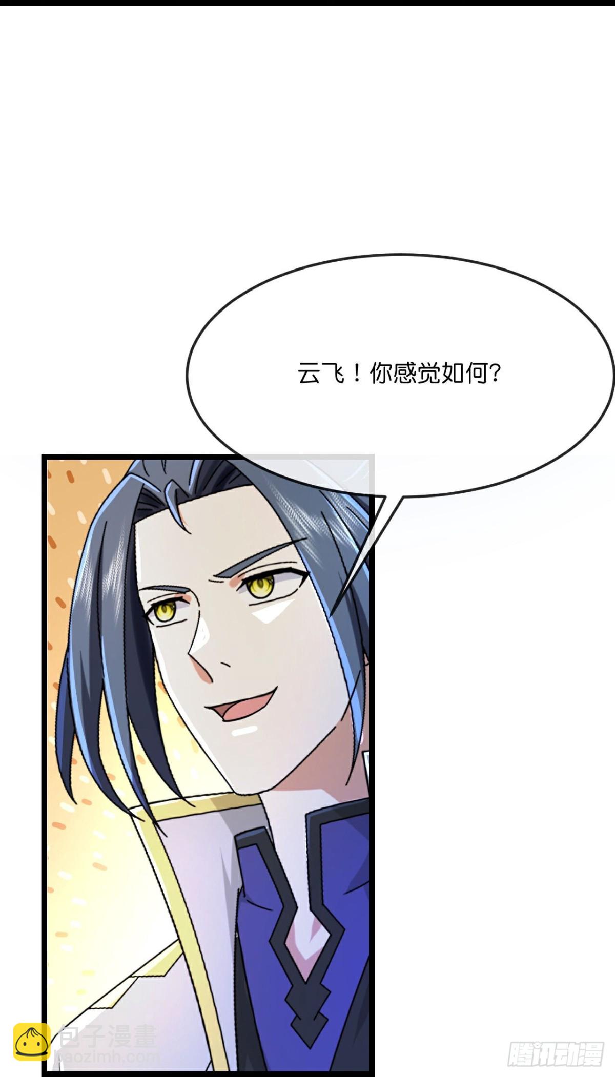🍱神武天尊 第821话云飞苏醒又遇画皮 第20页