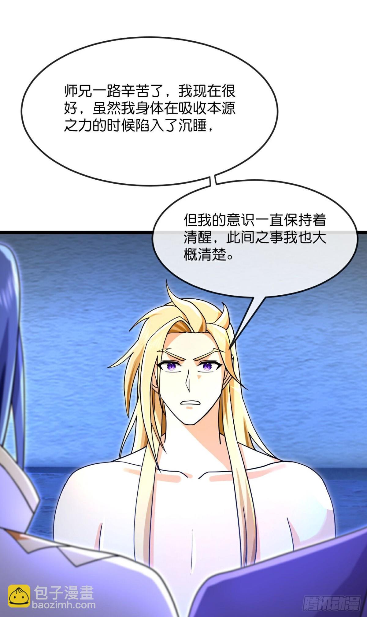 🍱神武天尊 第821话云飞苏醒又遇画皮 第23页