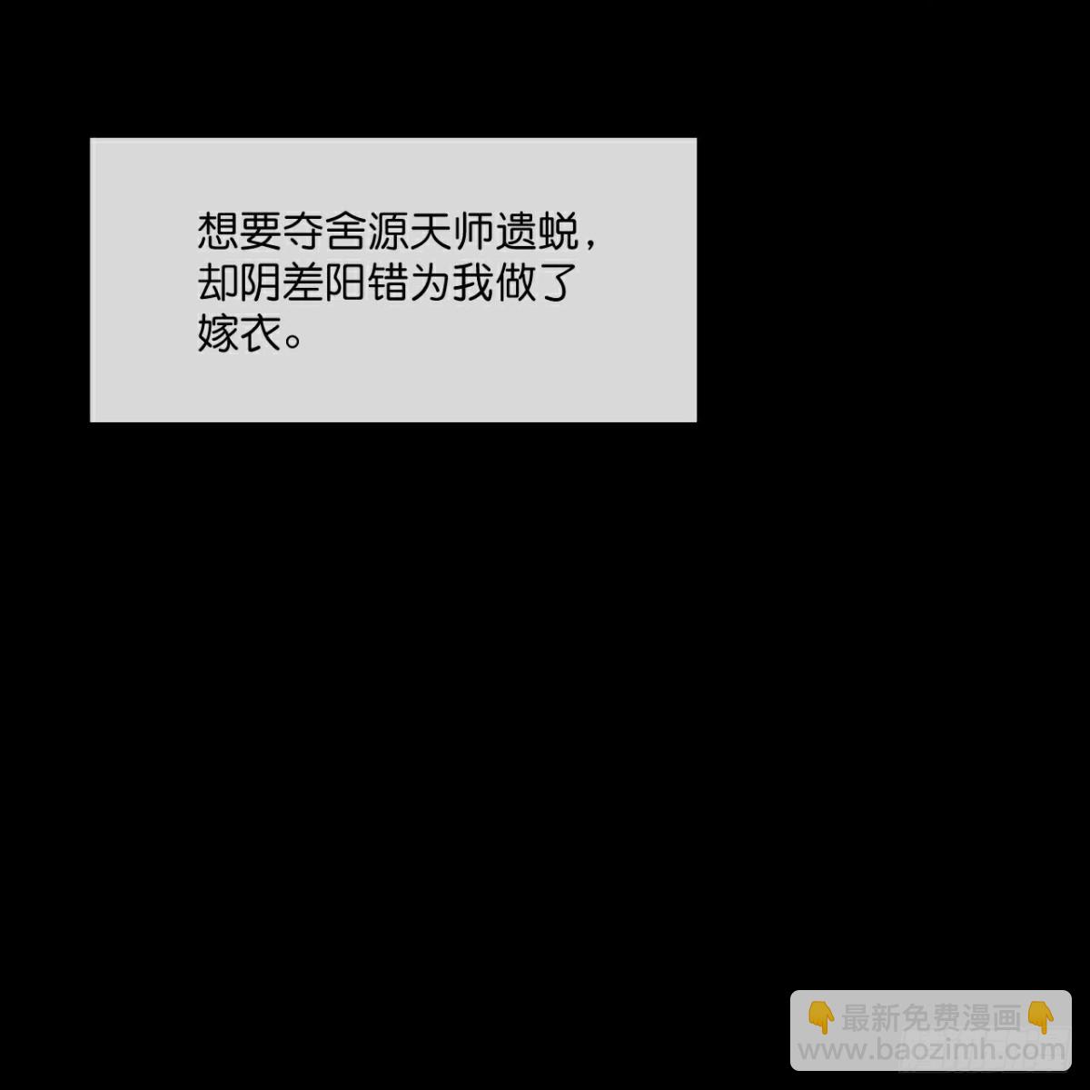 🍱神武天尊 第821话云飞苏醒又遇画皮 第25页