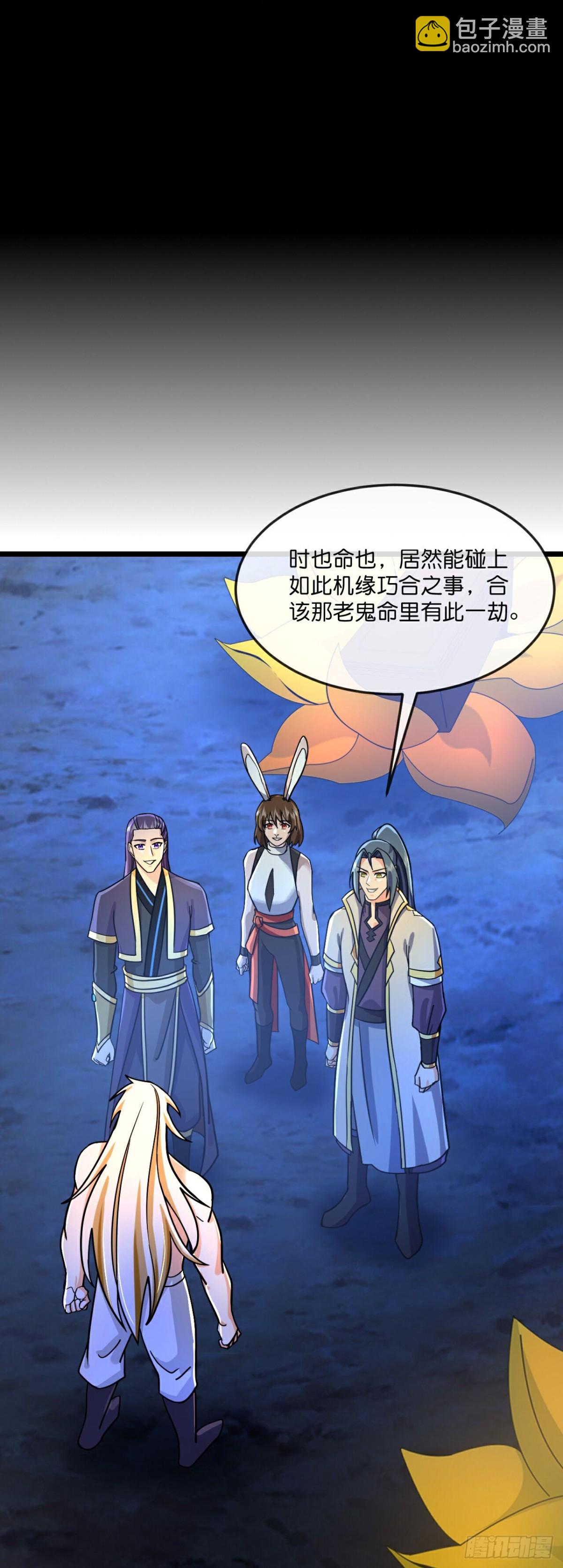 🍱神武天尊 第821话云飞苏醒又遇画皮 第27页