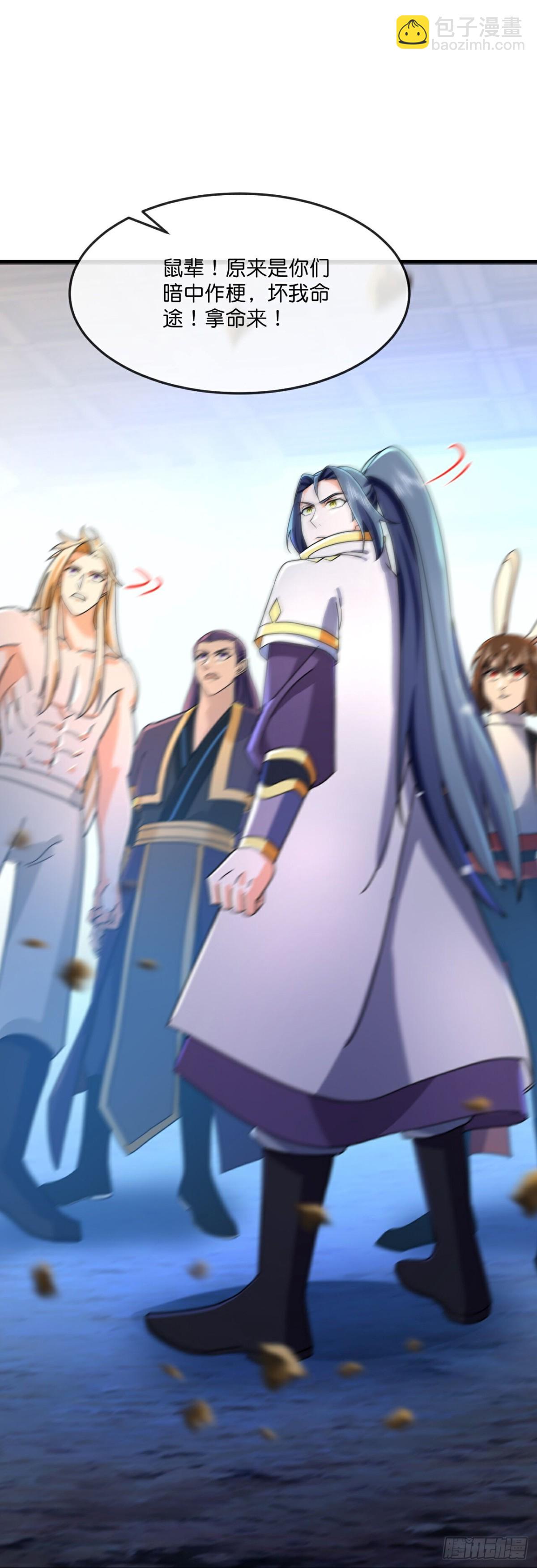 🍱神武天尊 第821话云飞苏醒又遇画皮 第29页
