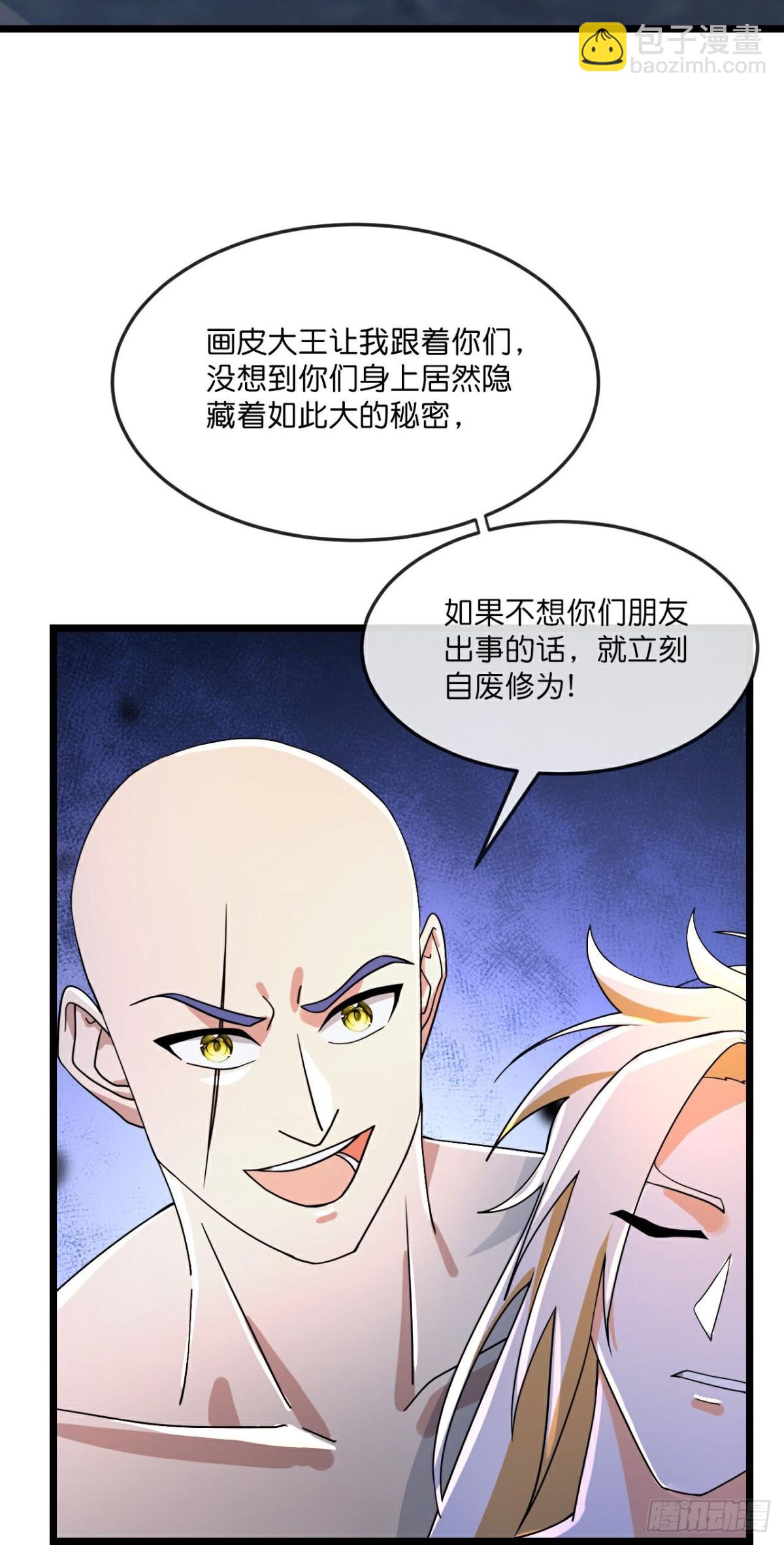 🍱神武天尊 第821话云飞苏醒又遇画皮 第4页
