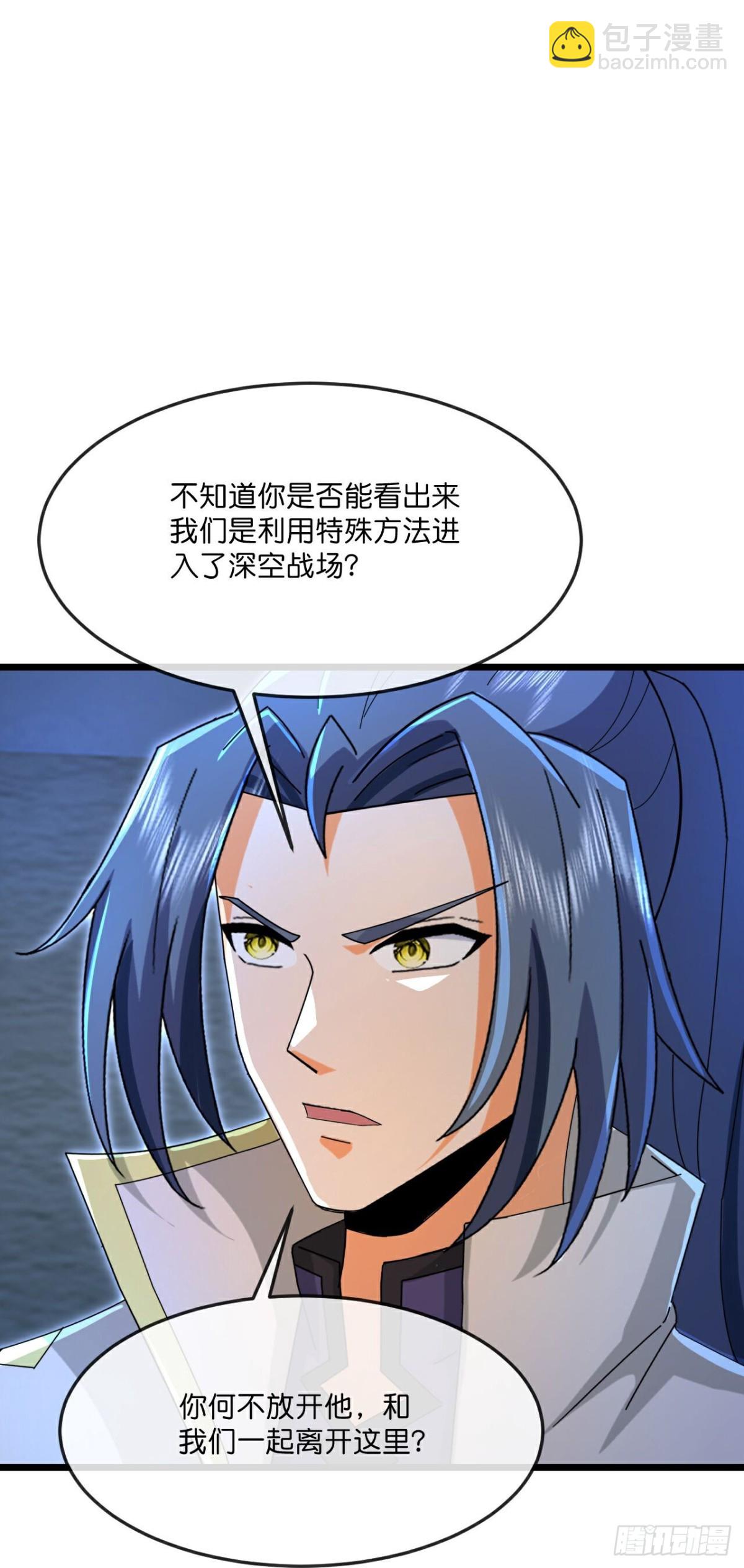 🍱神武天尊 第821话云飞苏醒又遇画皮 第8页