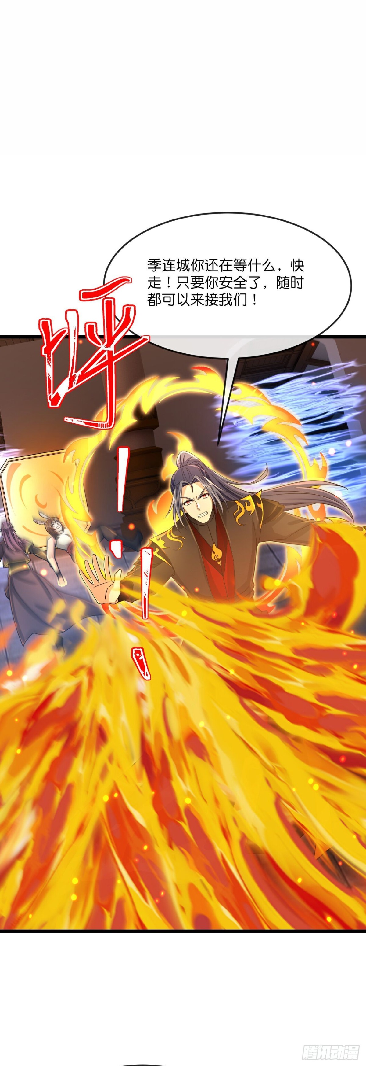 🍱神武天尊 第823话逼退画皮释放黄泉 第1页