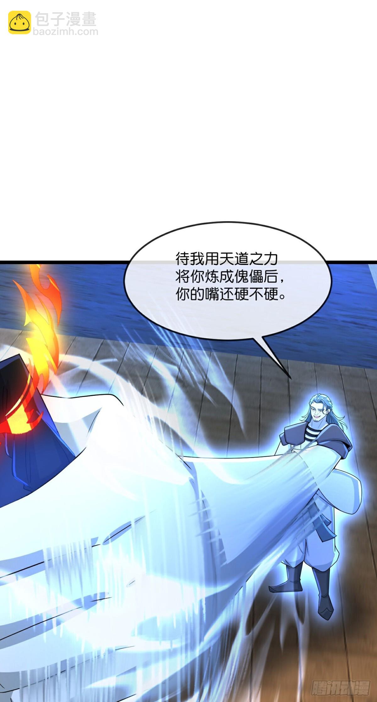 🍱神武天尊 第823话逼退画皮释放黄泉 第11页
