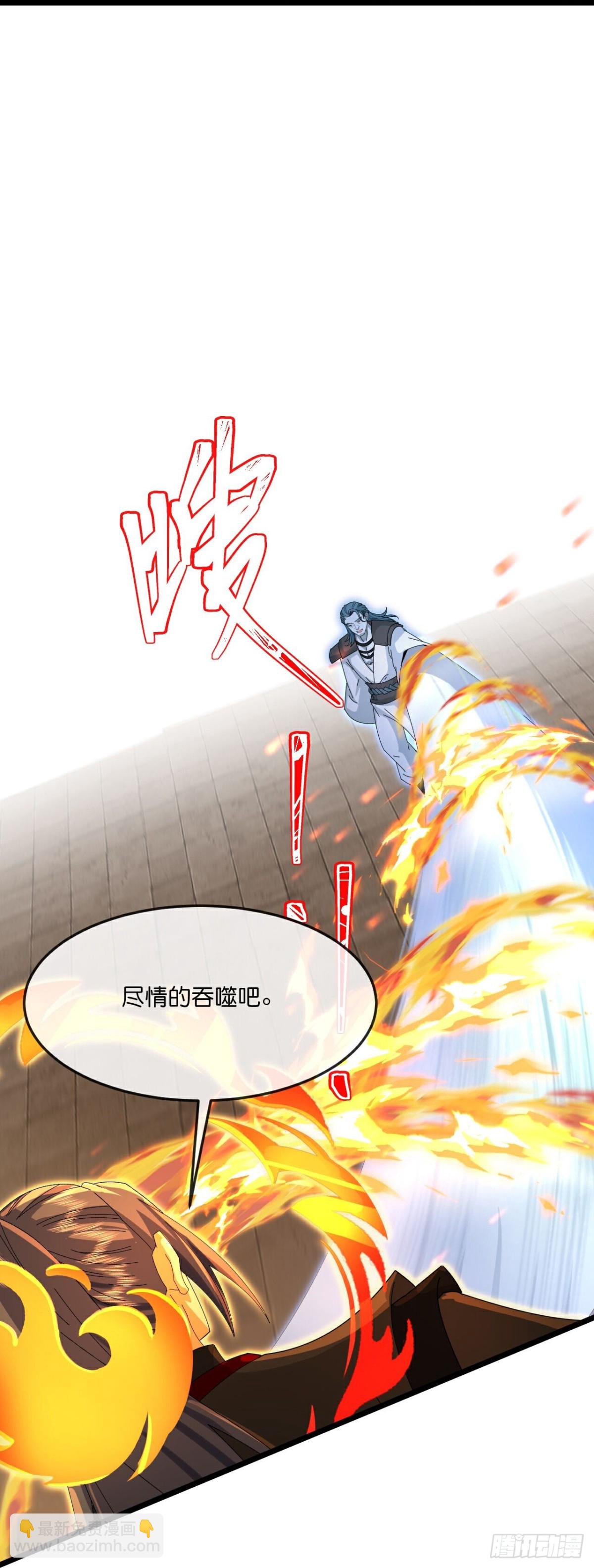 🍱神武天尊 第823话逼退画皮释放黄泉 第13页
