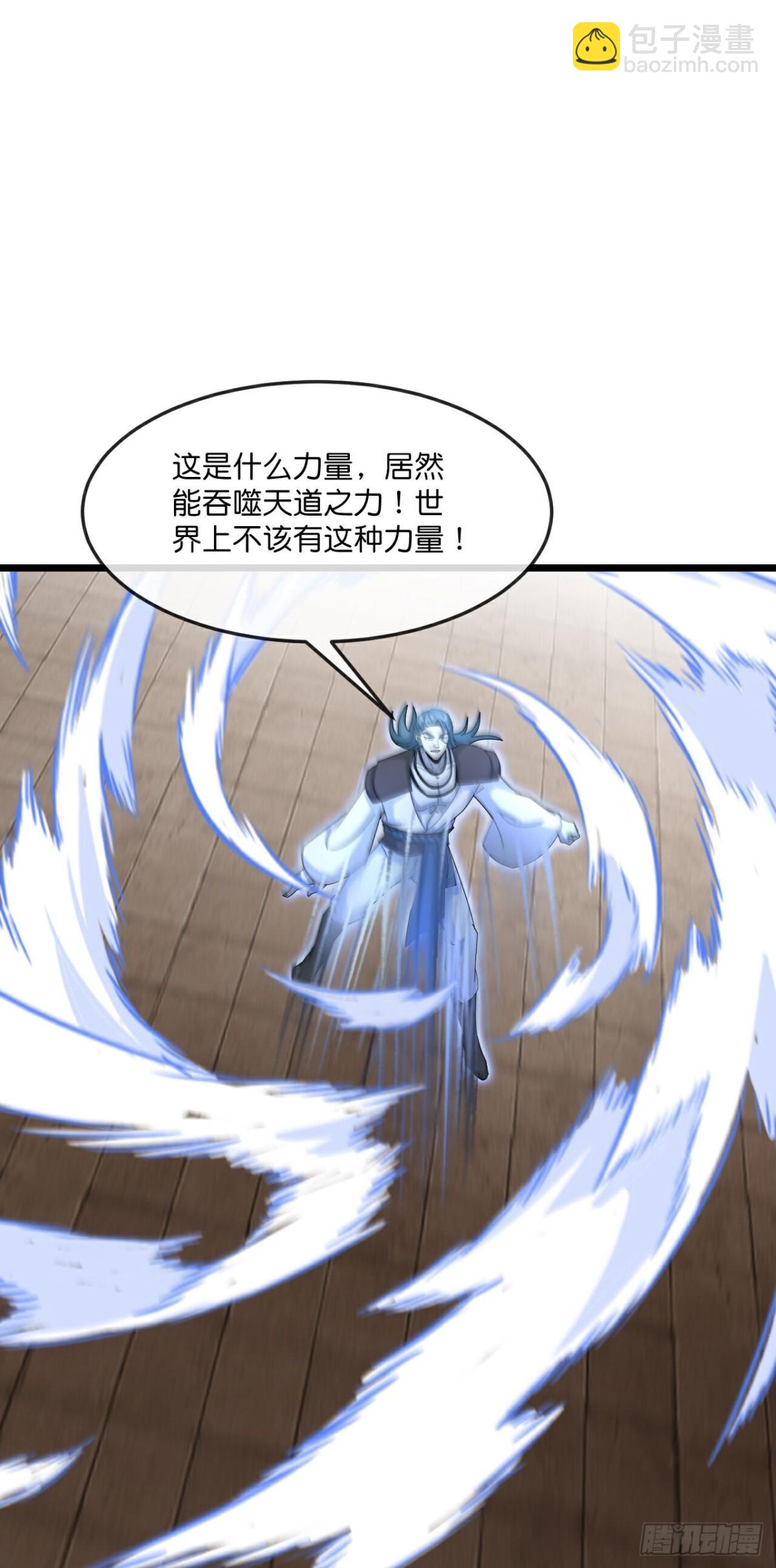 🍱神武天尊 第823话逼退画皮释放黄泉 第15页