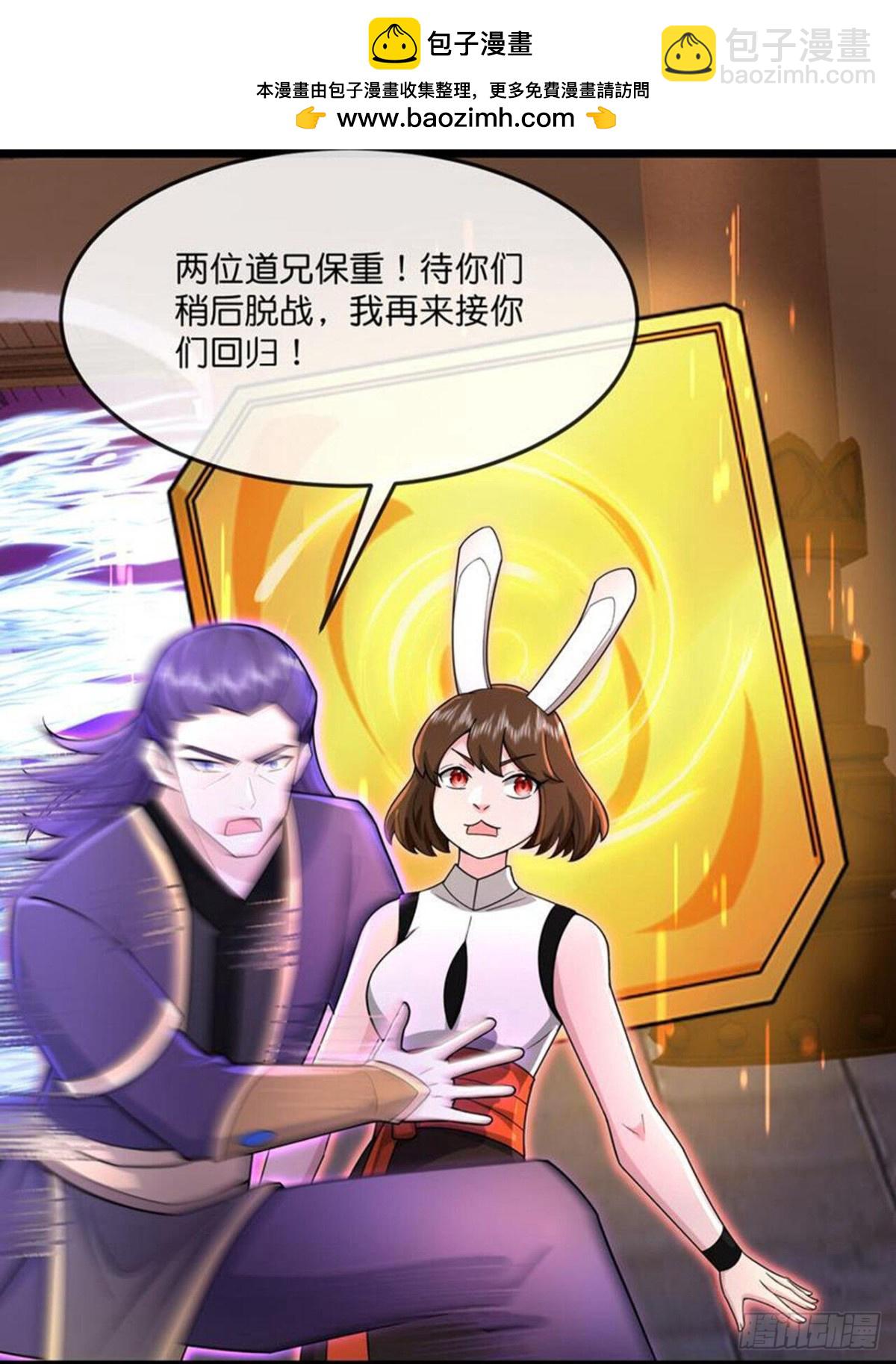 🍱神武天尊 第823话逼退画皮释放黄泉 第2页