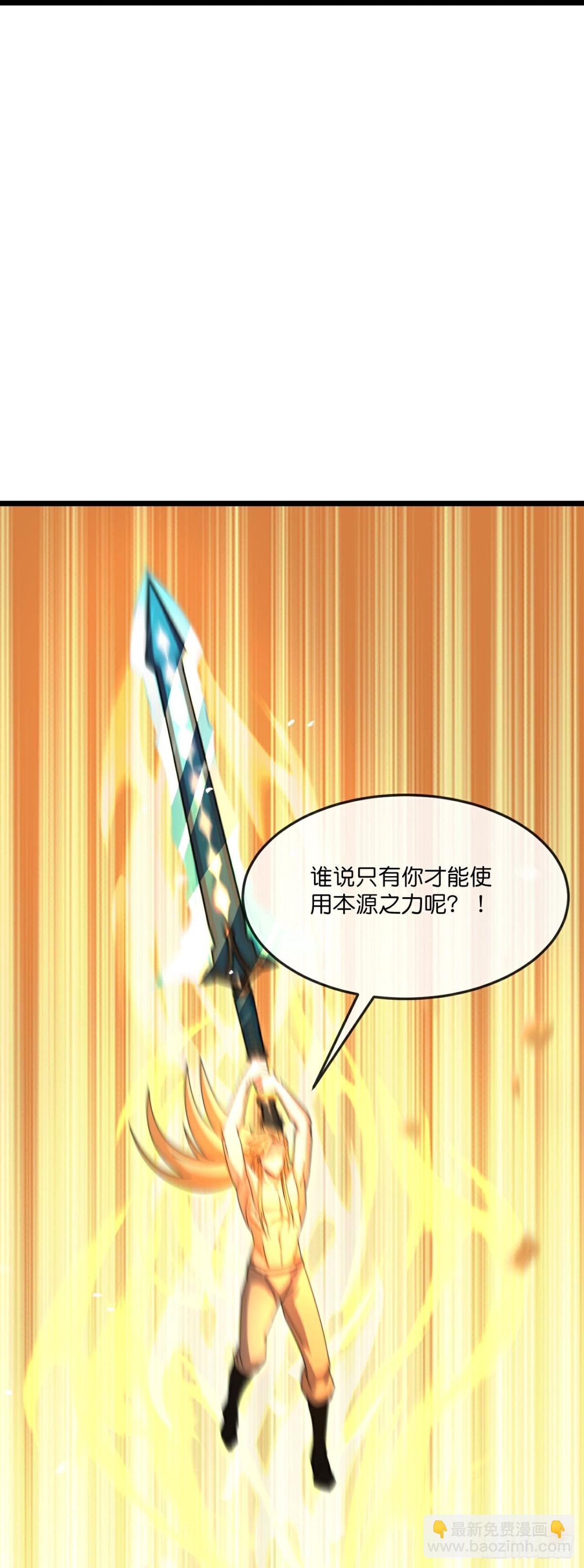 🍱神武天尊 第823话逼退画皮释放黄泉 第20页