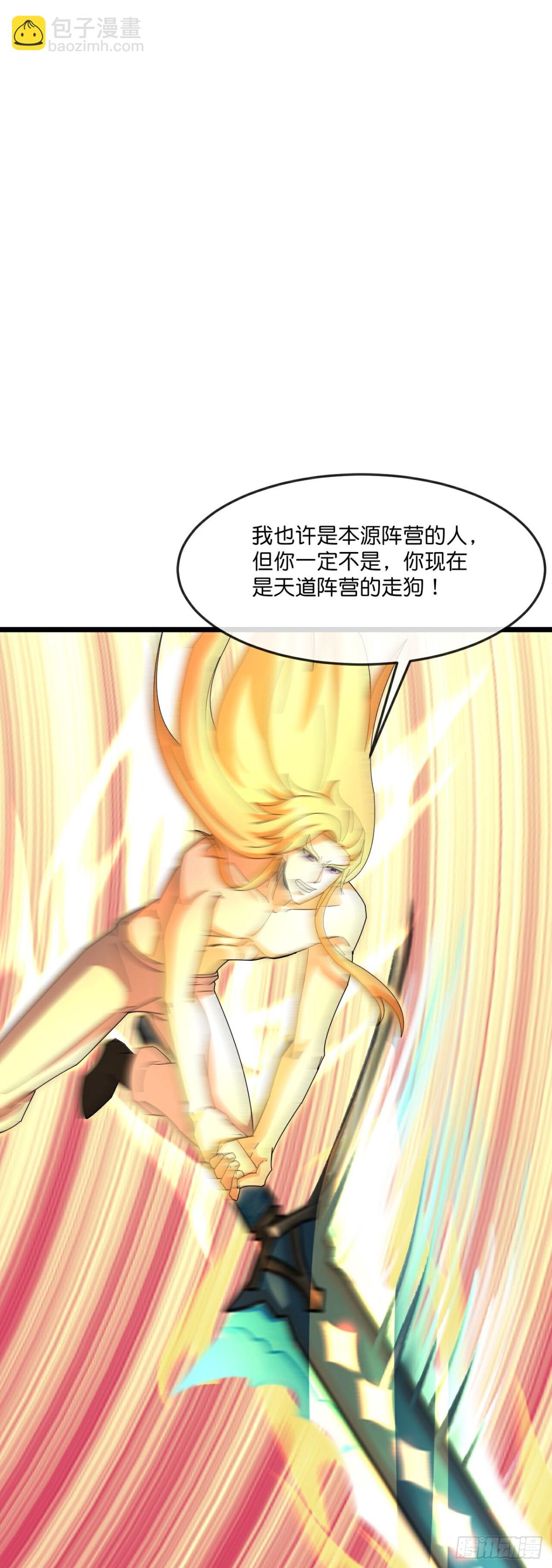 🍱神武天尊 第823话逼退画皮释放黄泉 第23页