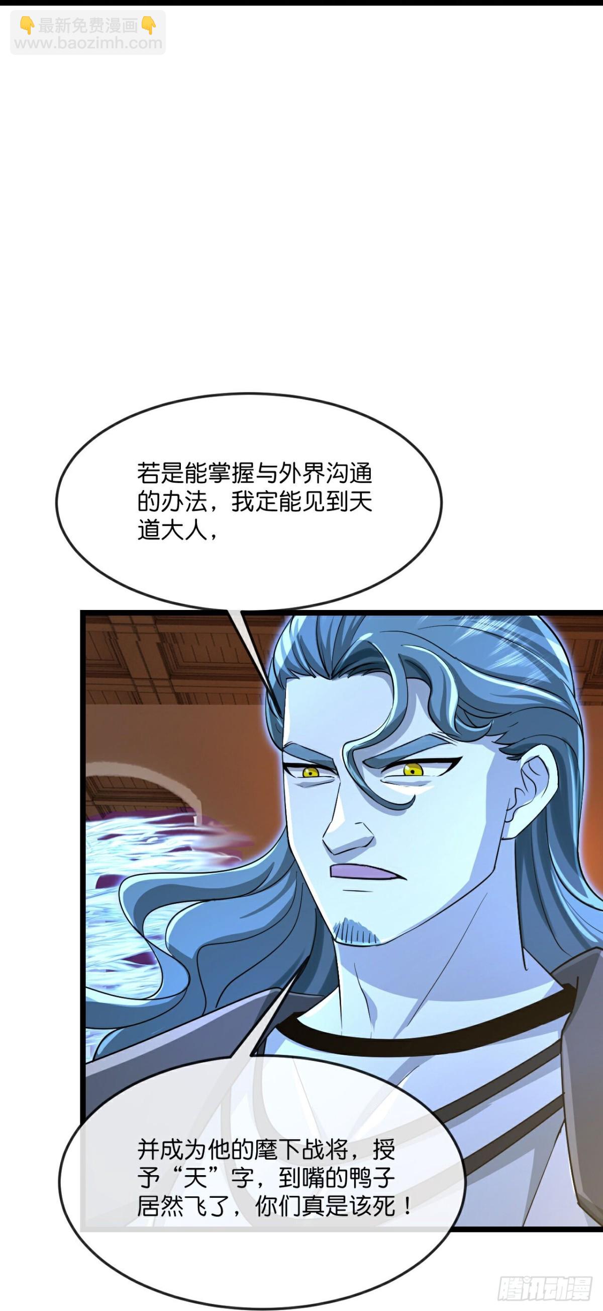 🍱神武天尊 第823话逼退画皮释放黄泉 第6页