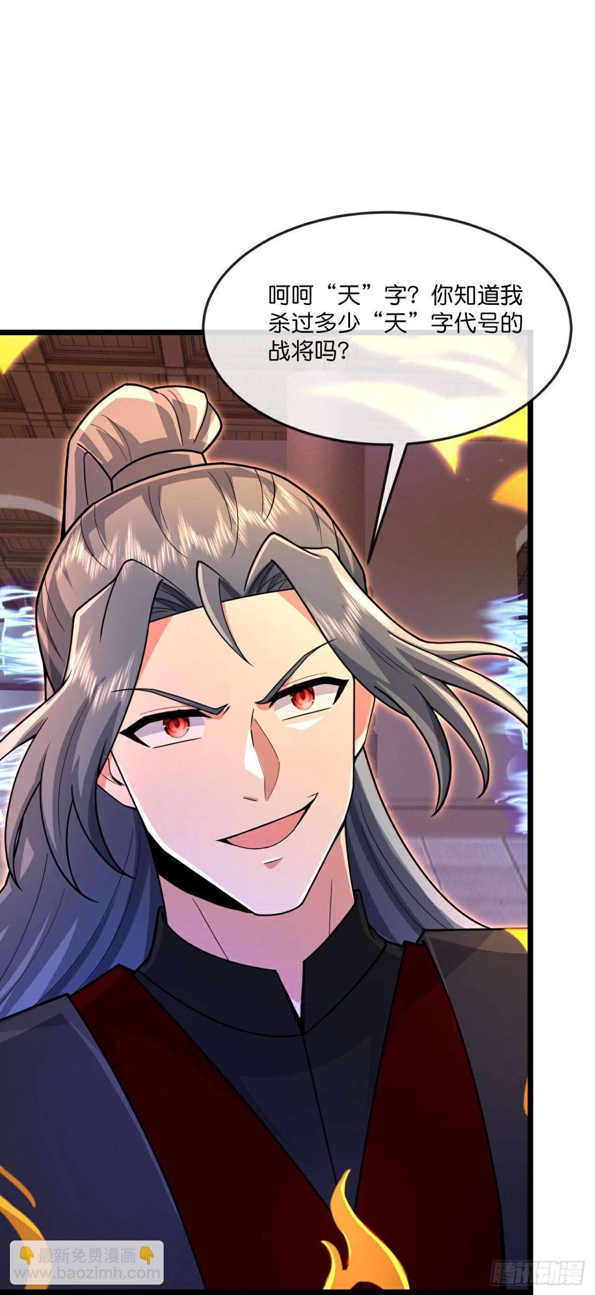 🍱神武天尊 第823话逼退画皮释放黄泉 第7页