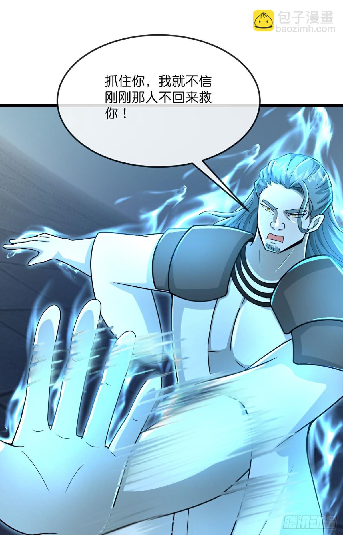 🍱神武天尊 第823话逼退画皮释放黄泉 第9页