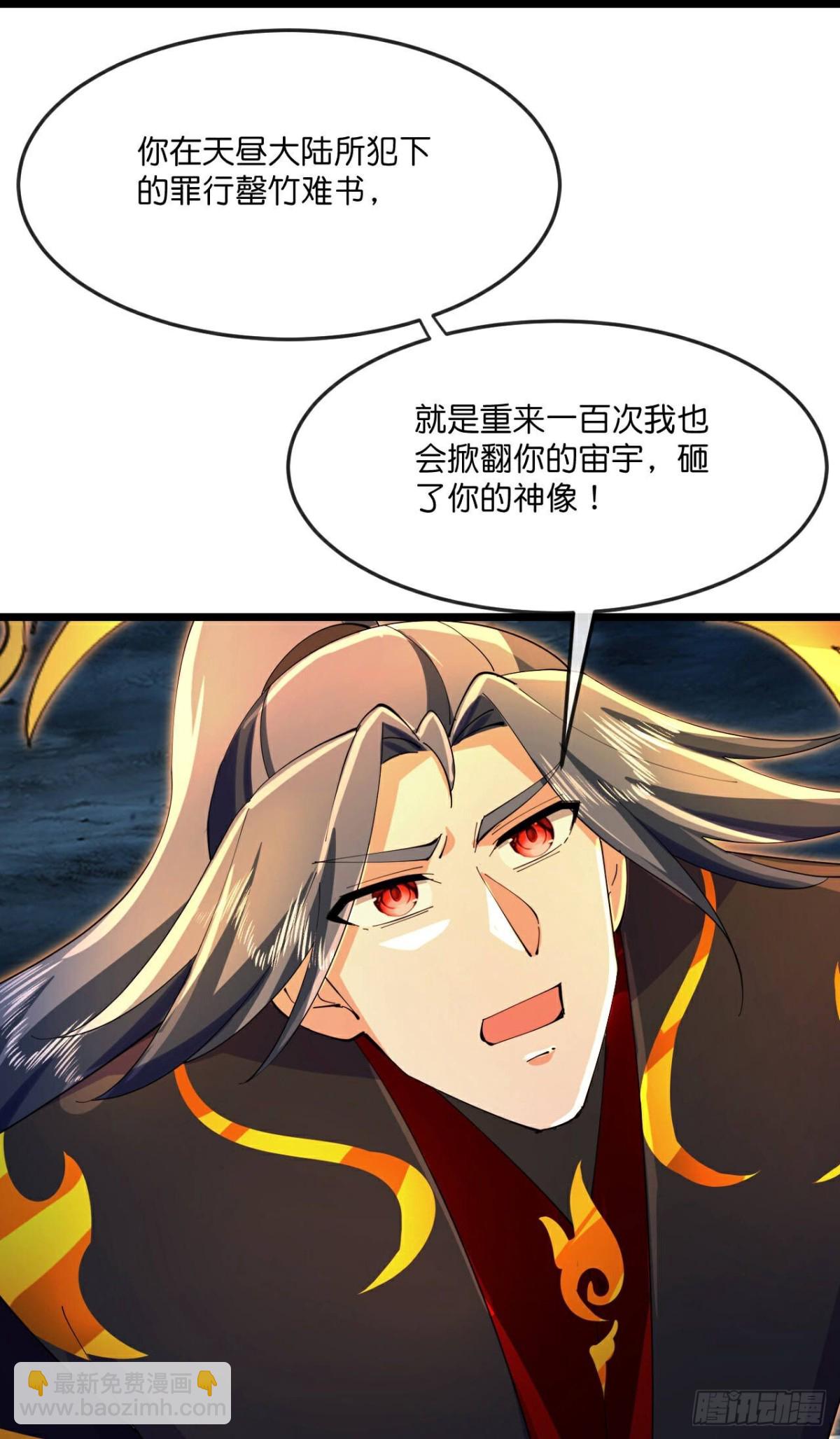 🍱神武天尊 第825话逃出墓穴，萧晨出计 第12页