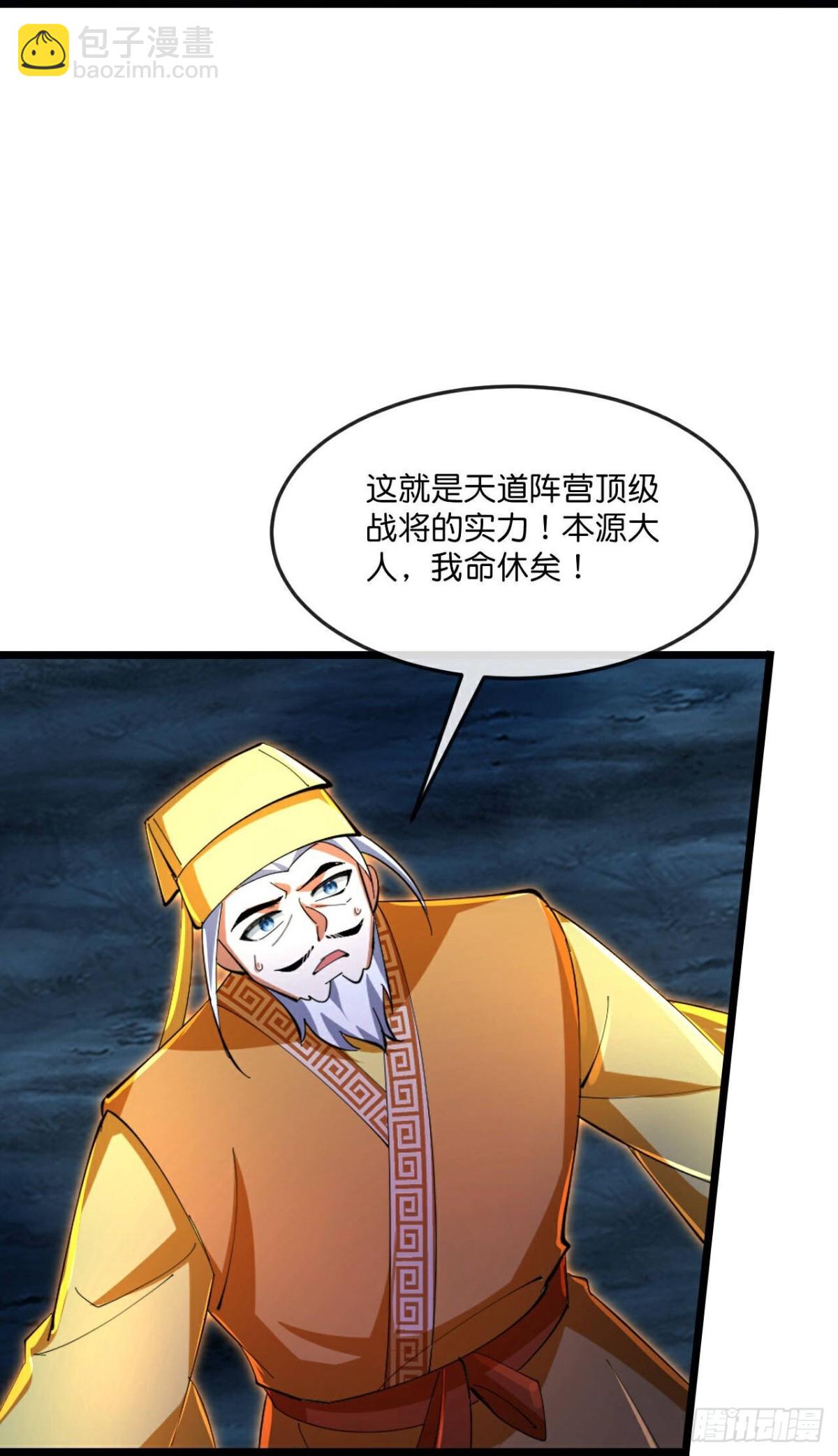 🍱神武天尊 第825话逃出墓穴，萧晨出计 第15页