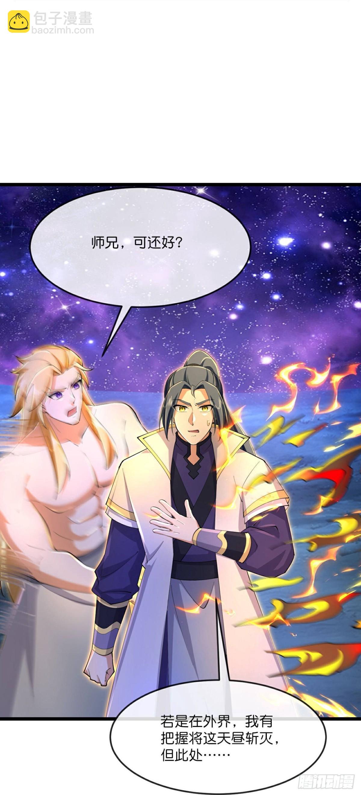 🍱神武天尊 第825话逃出墓穴，萧晨出计 第19页