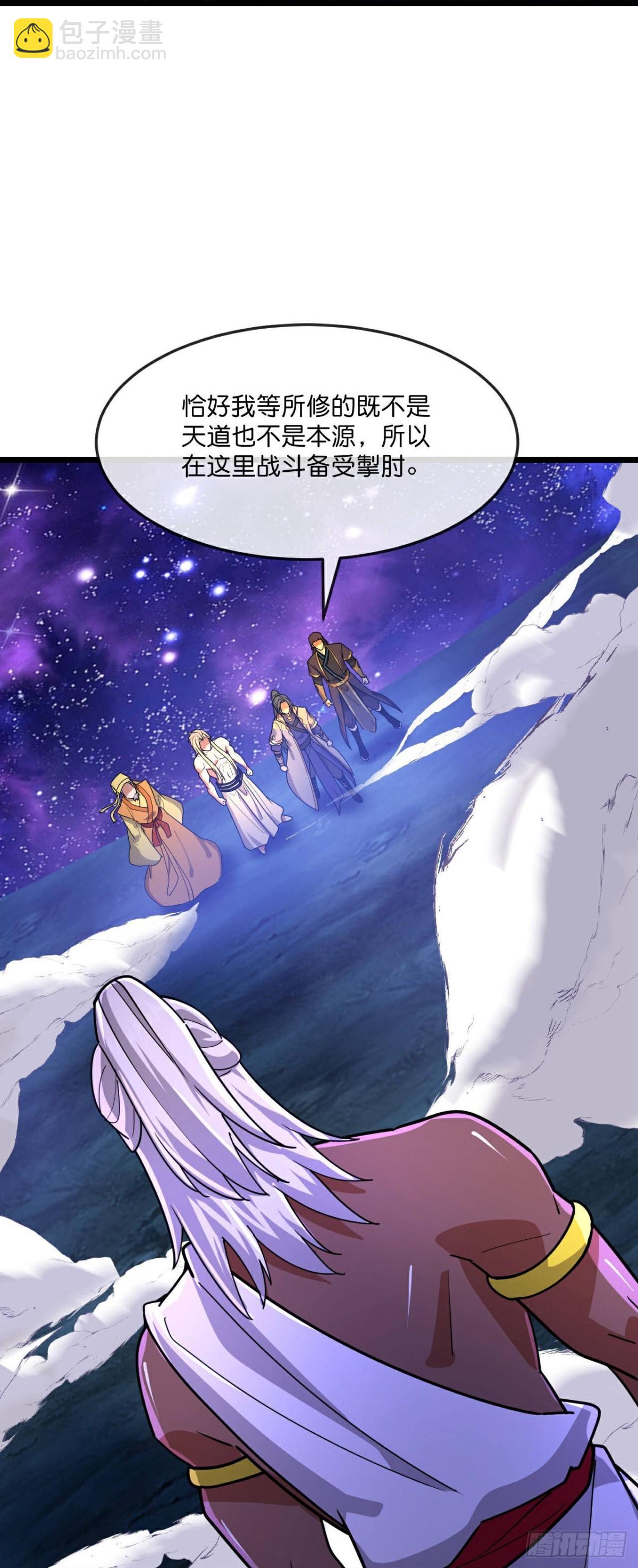 🍱神武天尊 第825话逃出墓穴，萧晨出计 第21页