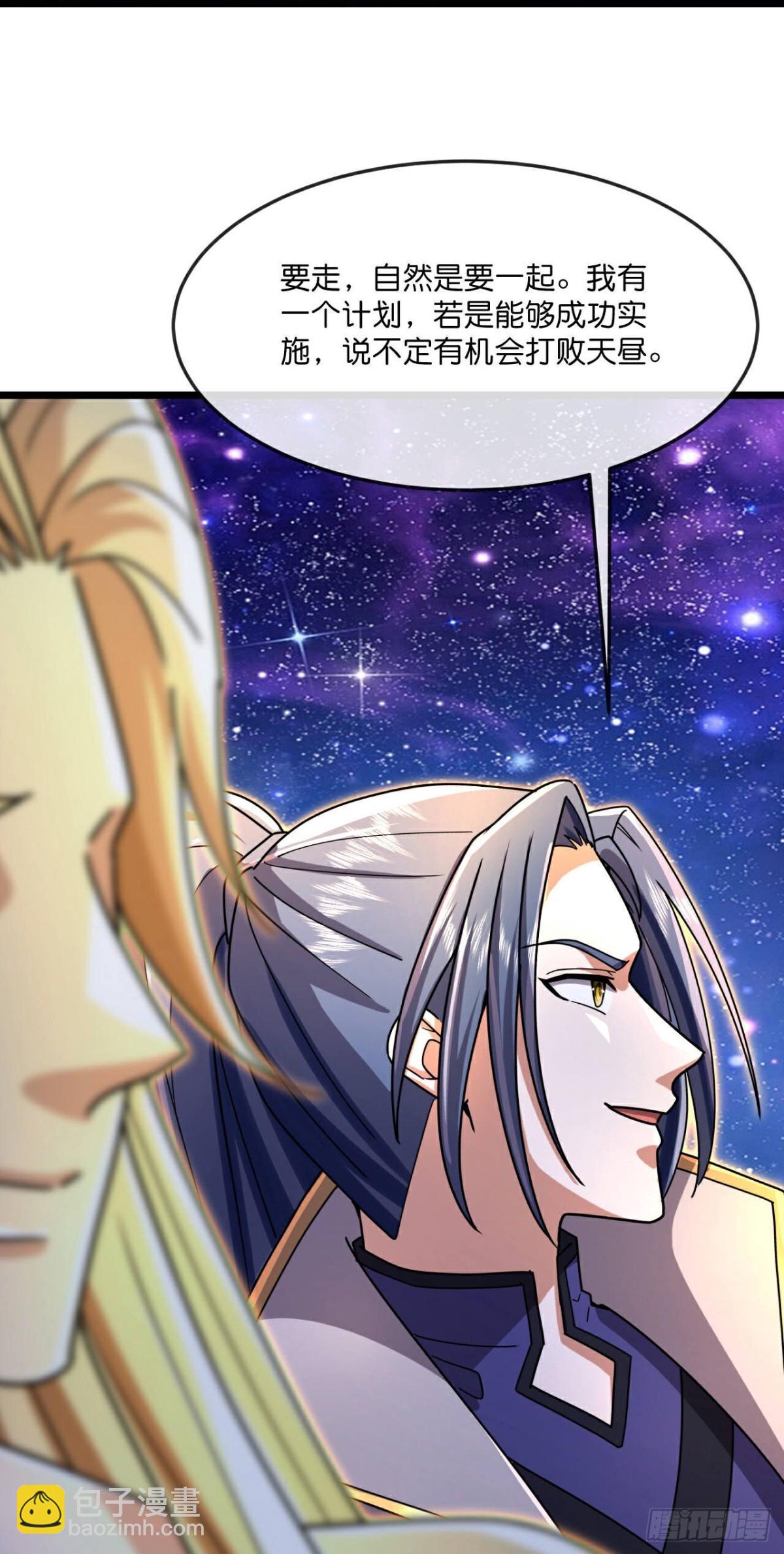 🍱神武天尊 第825话逃出墓穴，萧晨出计 第23页