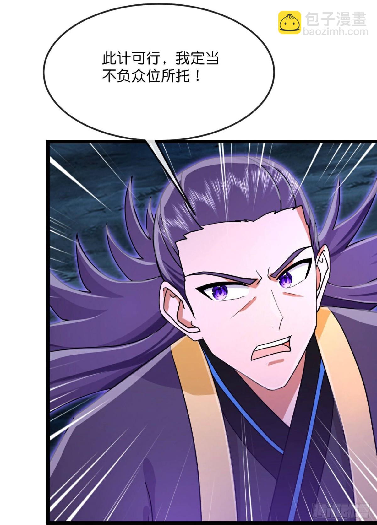 🍱神武天尊 第825话逃出墓穴，萧晨出计 第26页