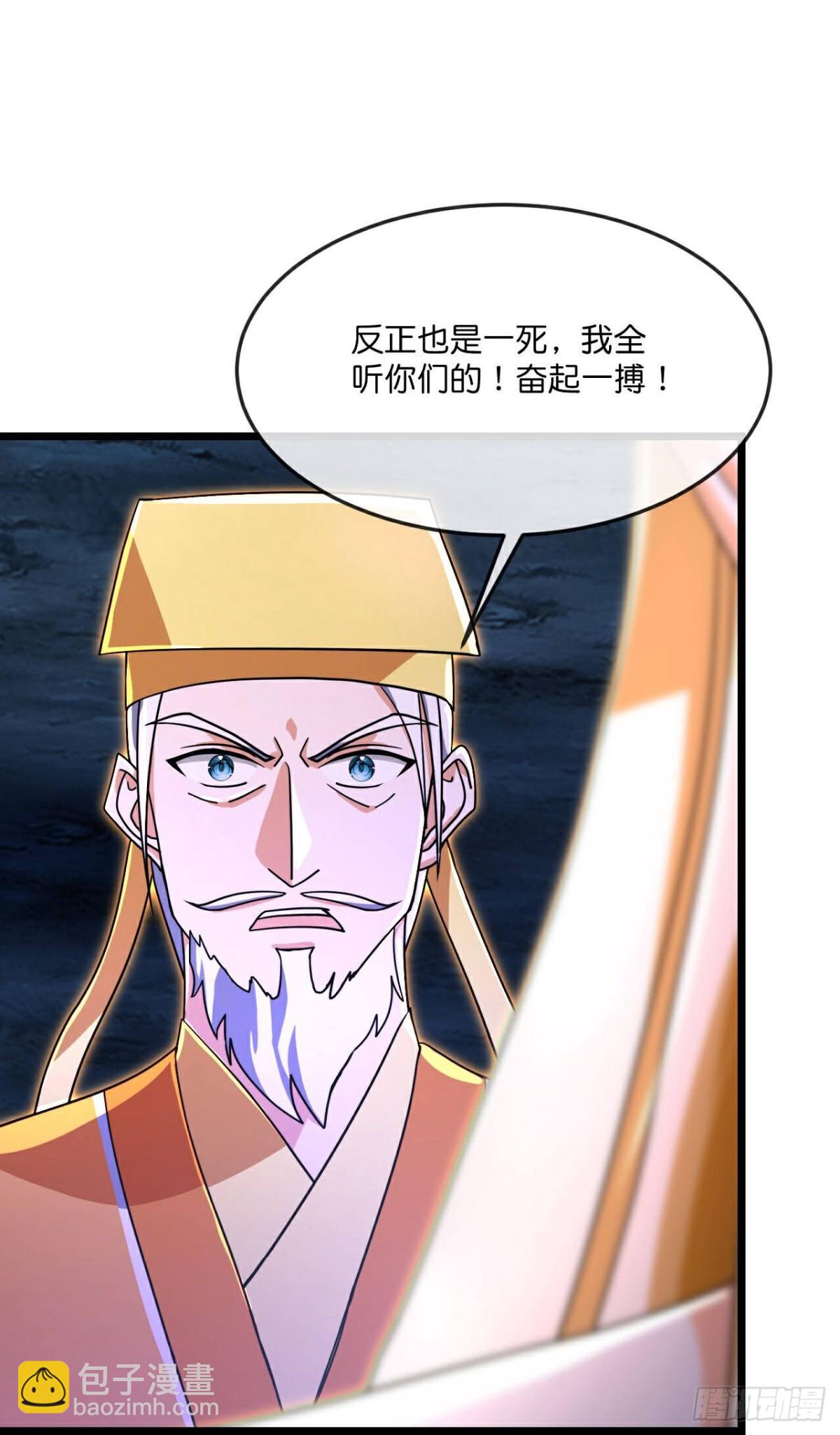 🍱神武天尊 第825话逃出墓穴，萧晨出计 第27页