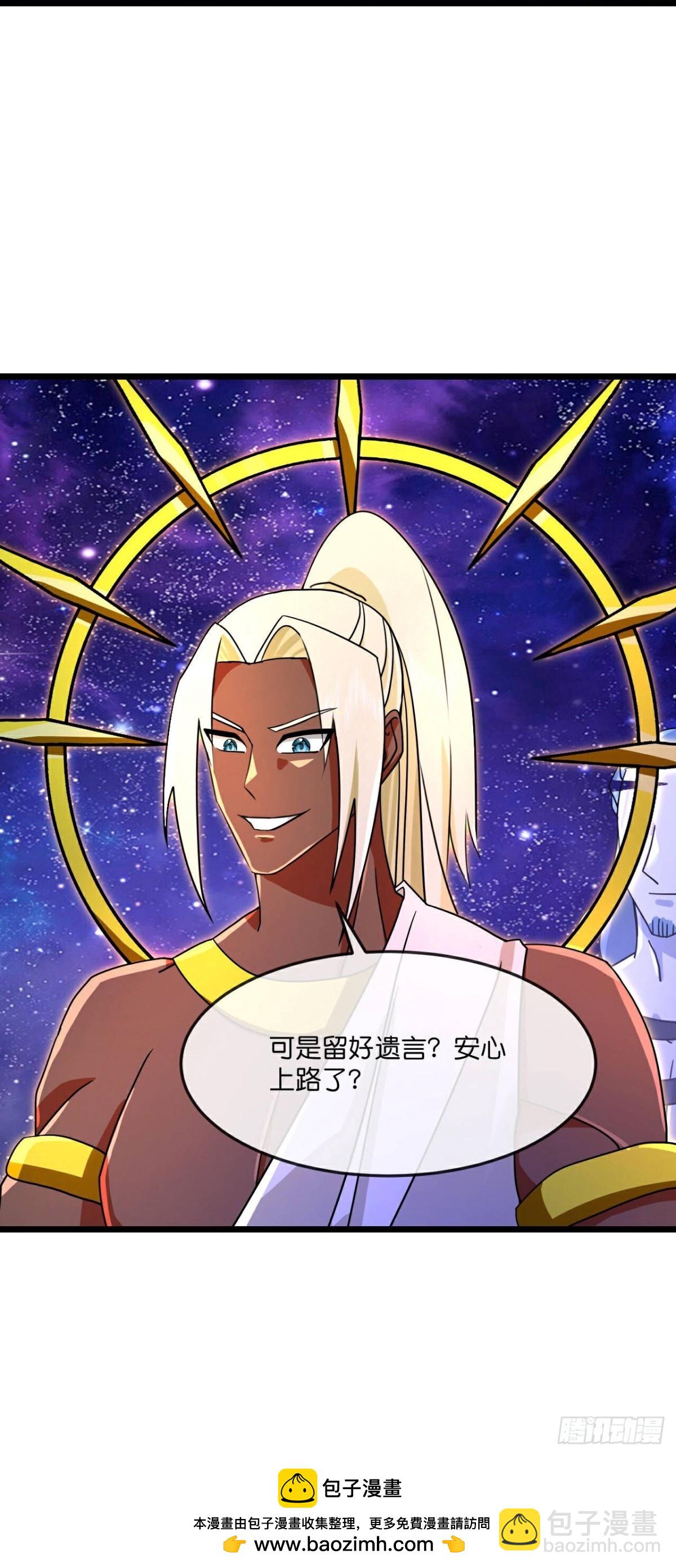 🍱神武天尊 第825话逃出墓穴，萧晨出计 第29页