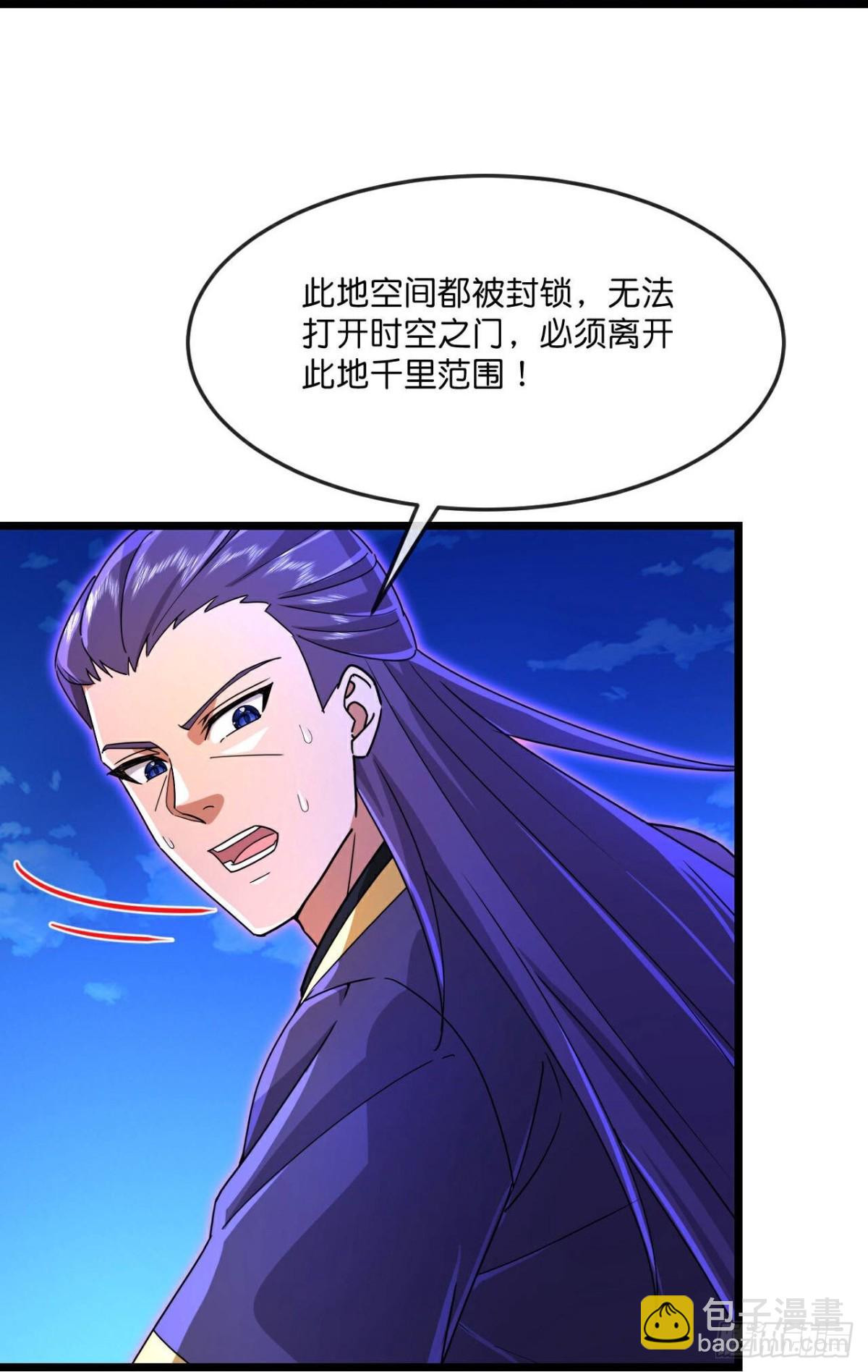 🍱神武天尊 第825话逃出墓穴，萧晨出计 第6页