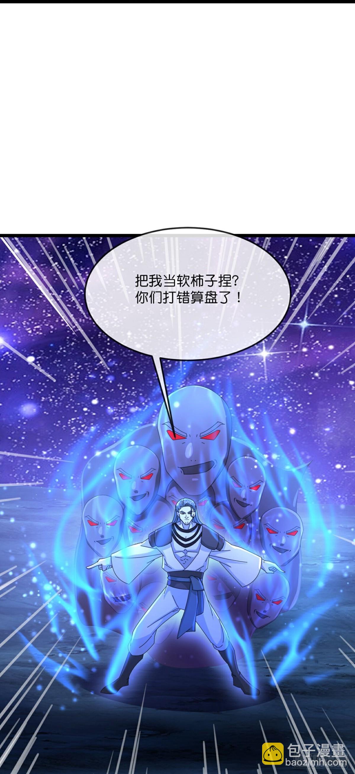 🍱神武天尊 第827话 困住天昼，围殴画皮 第10页